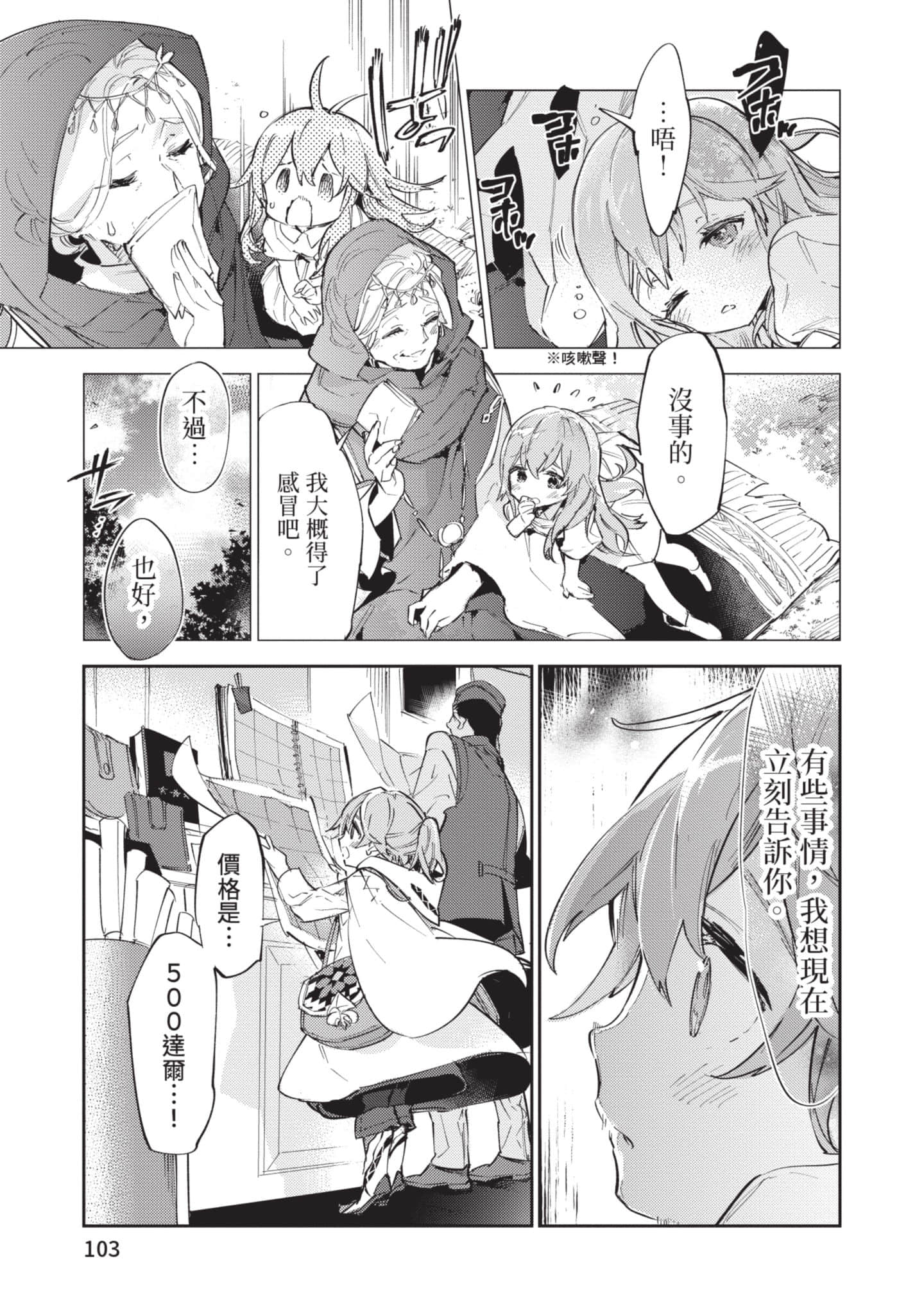 Page 104