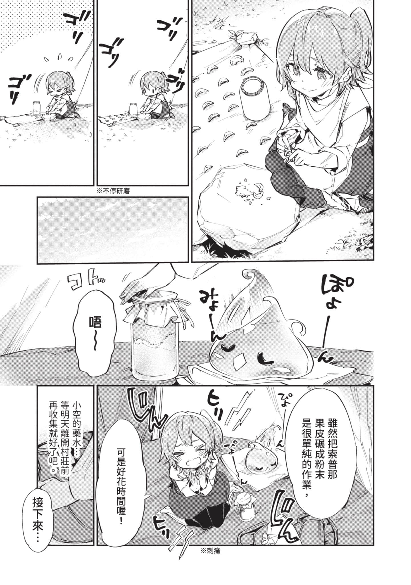 Page 106