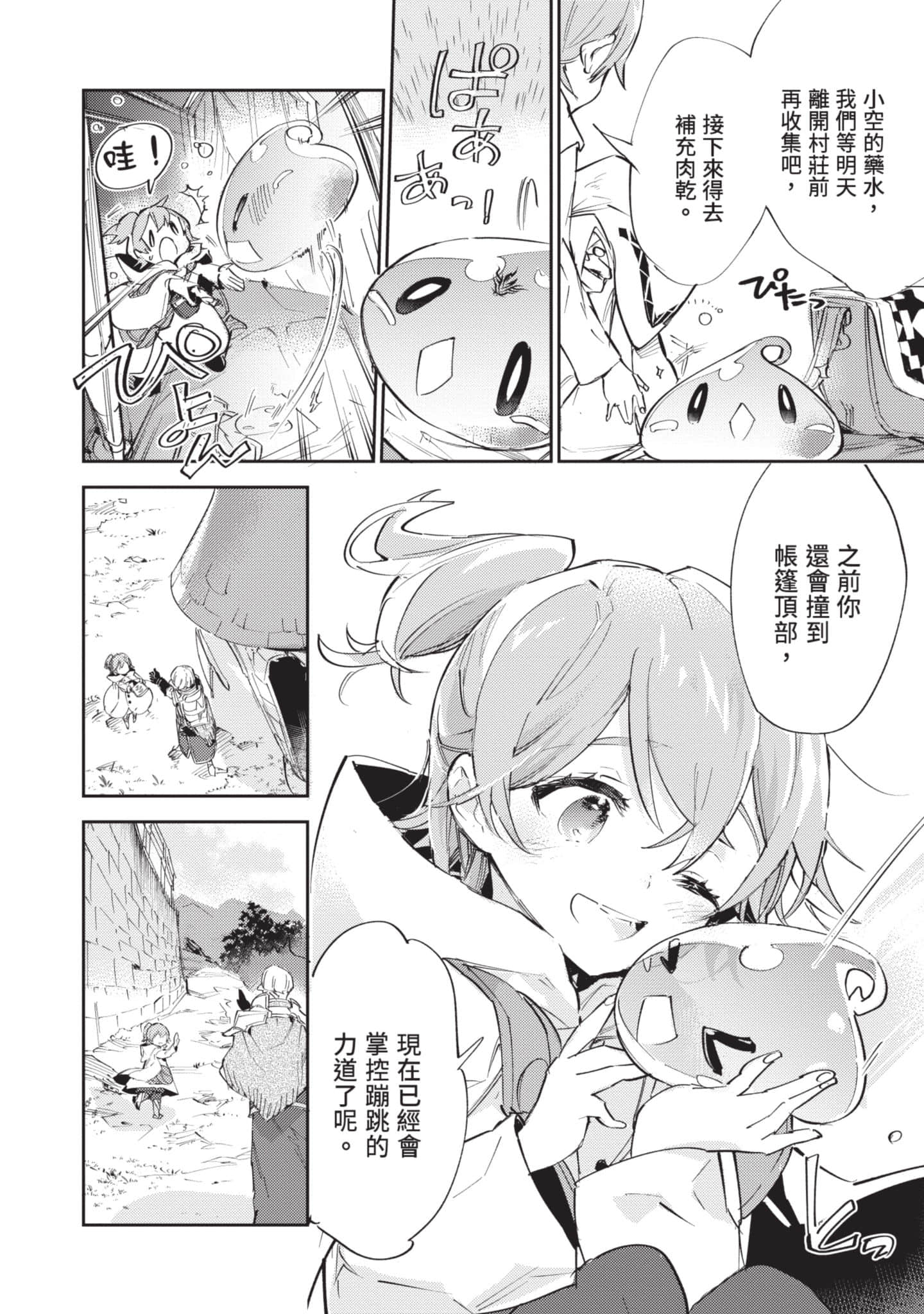 Page 107