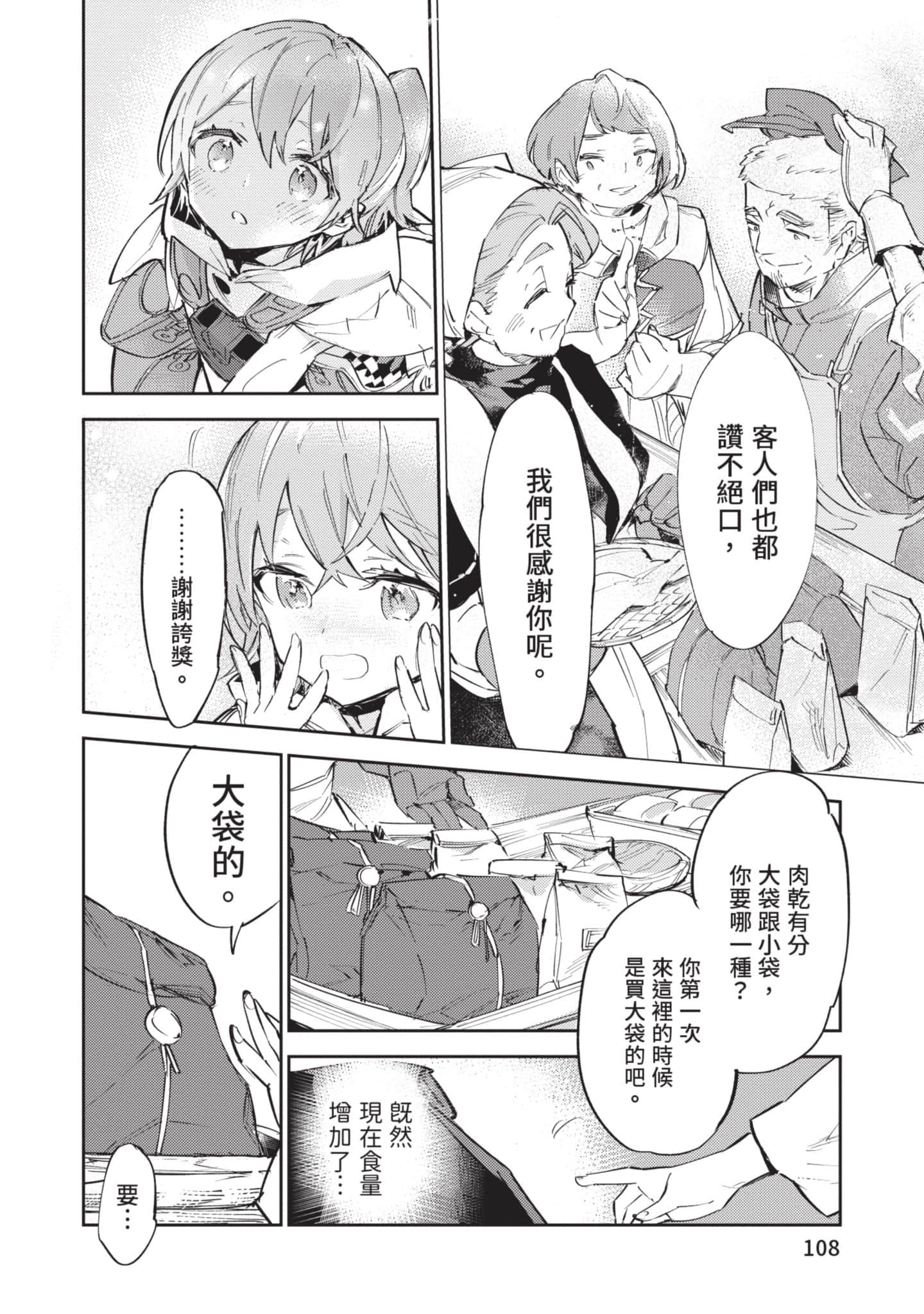 Page 109