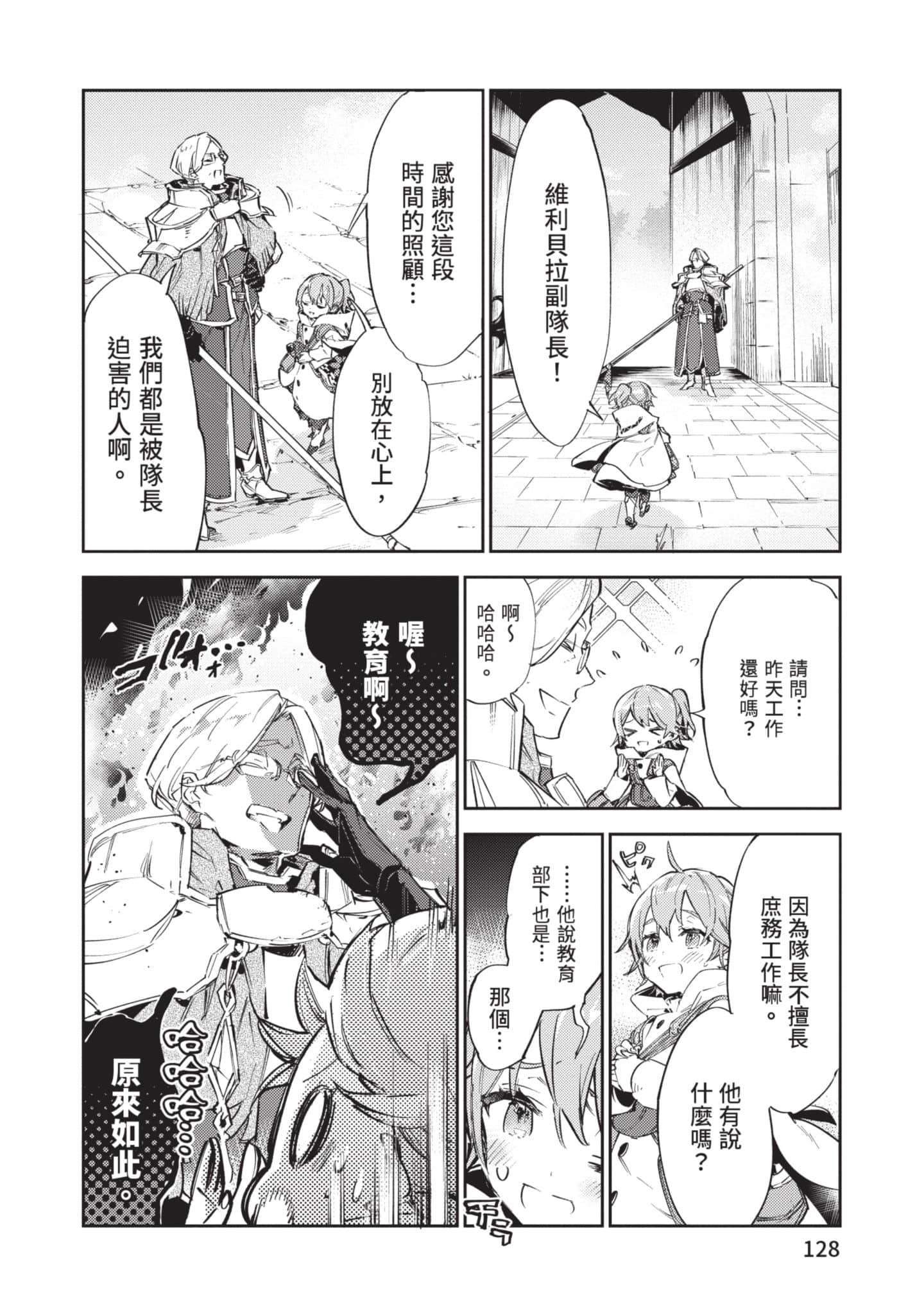 Page 129