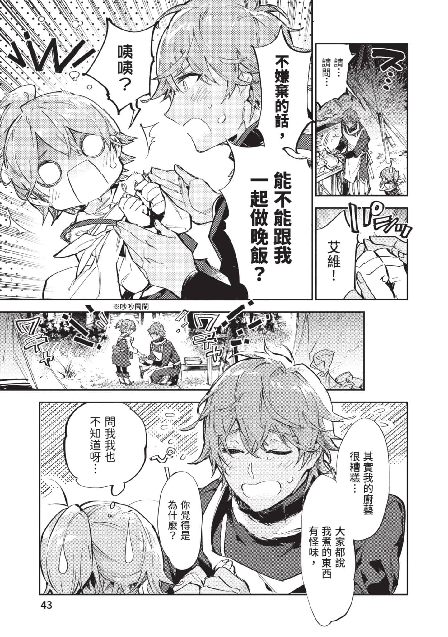 Page 44