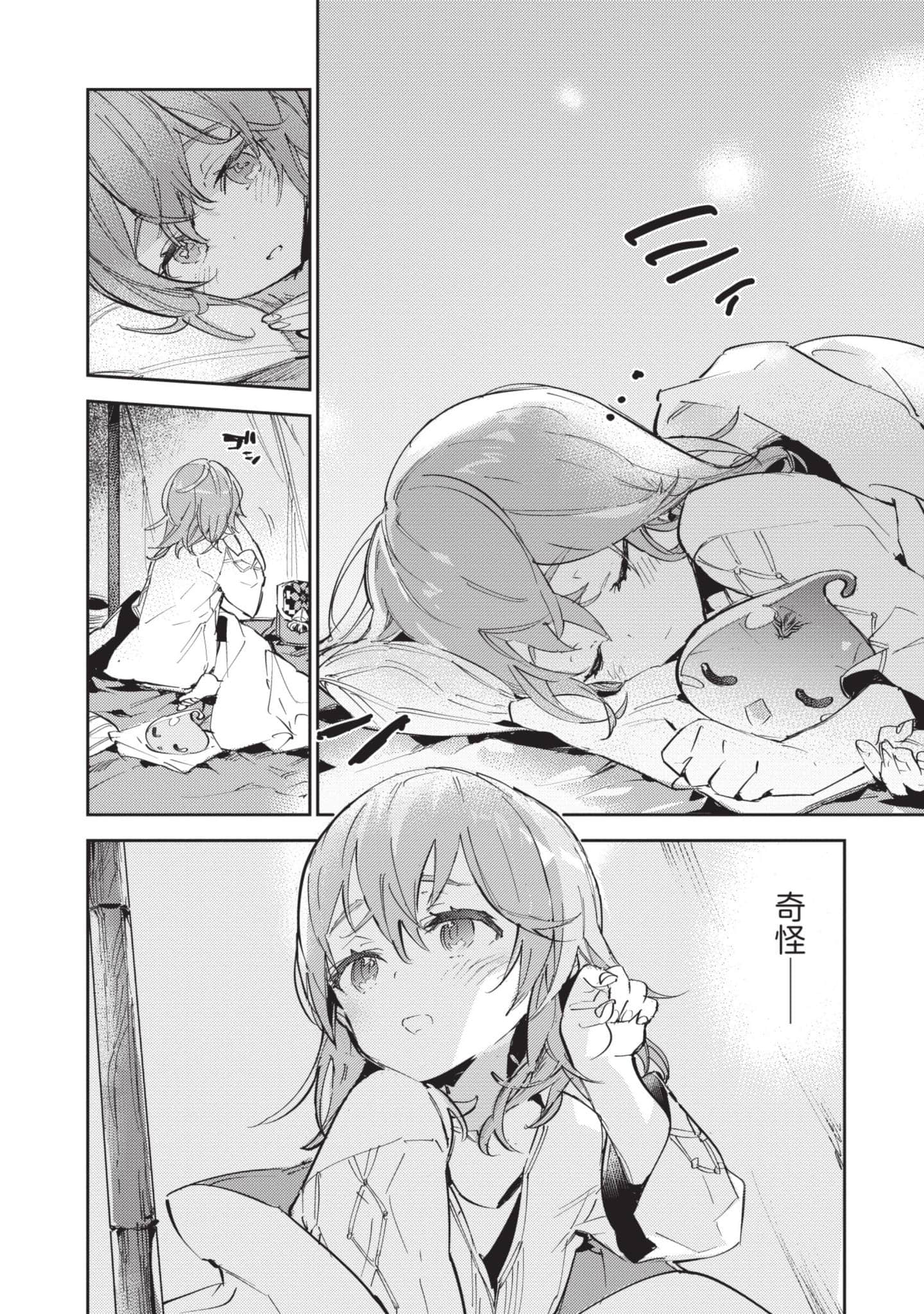 Page 71