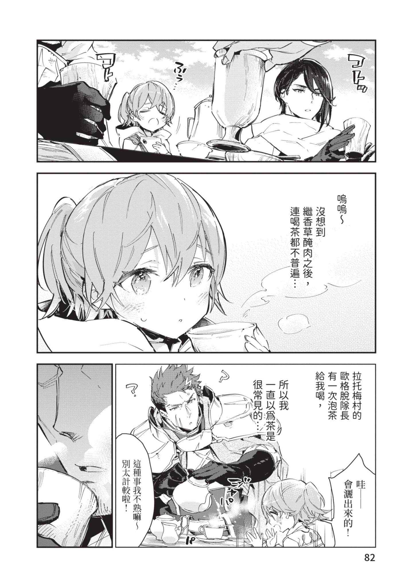 Page 83