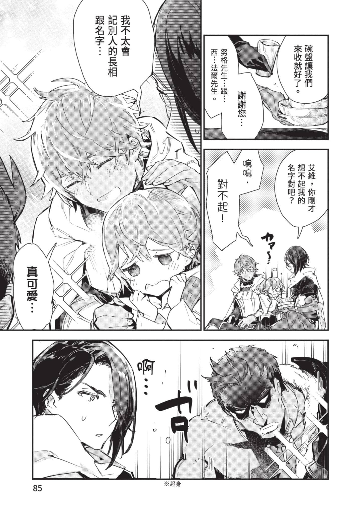 Page 86