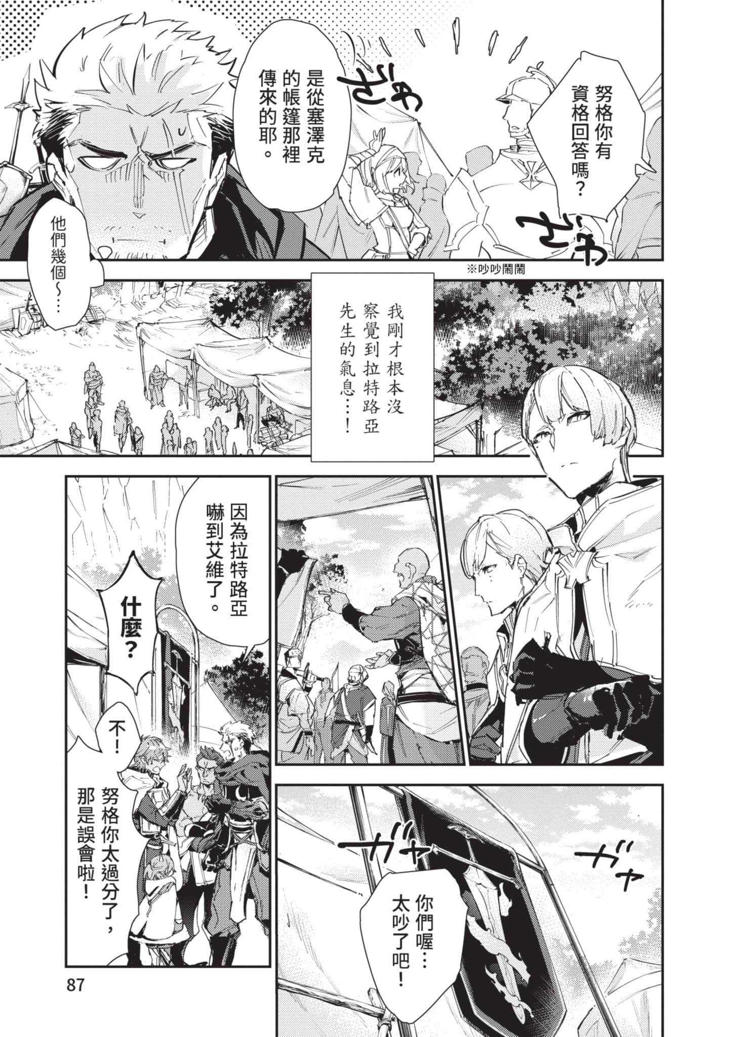 Page 88