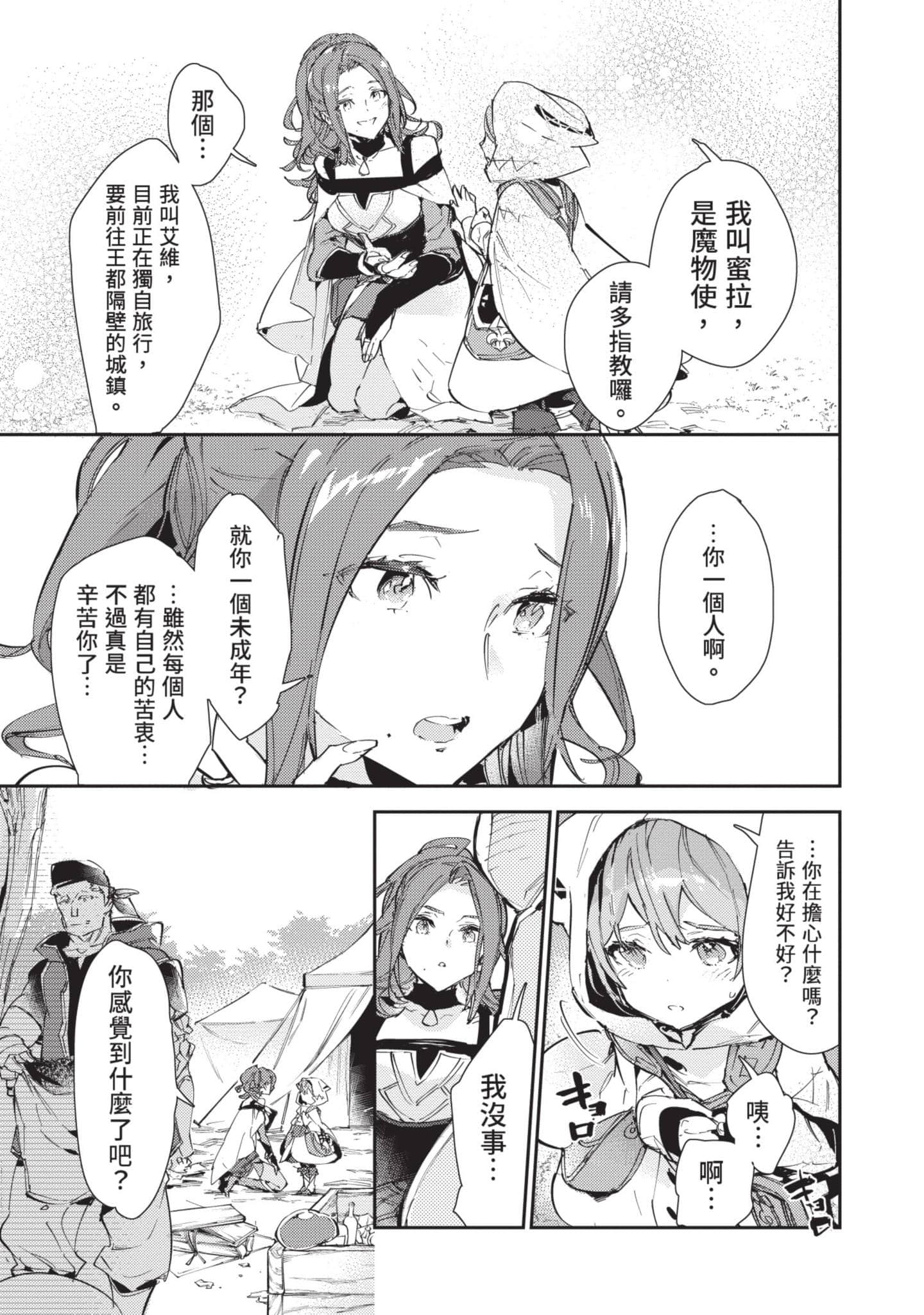 Page 100
