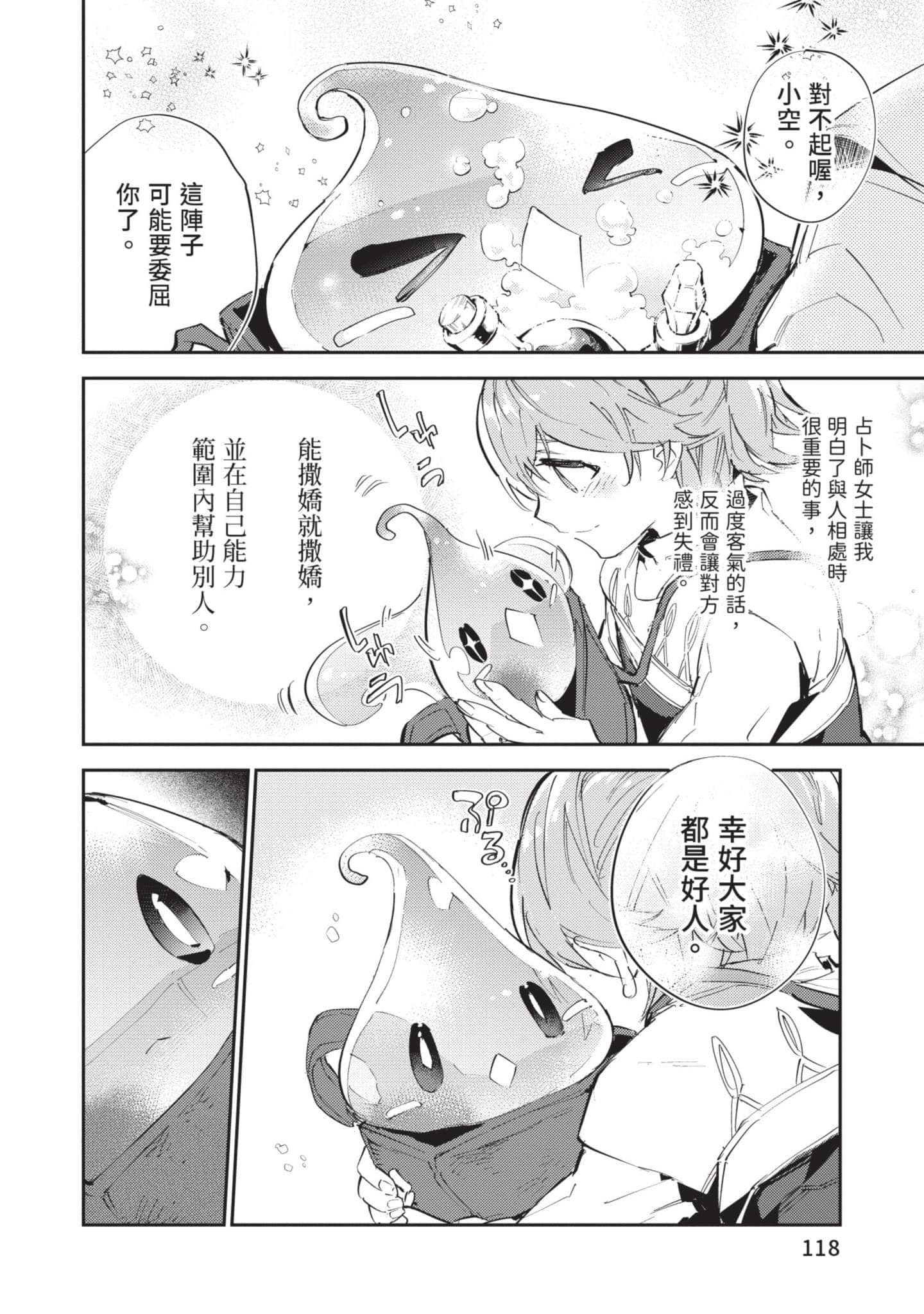 Page 119
