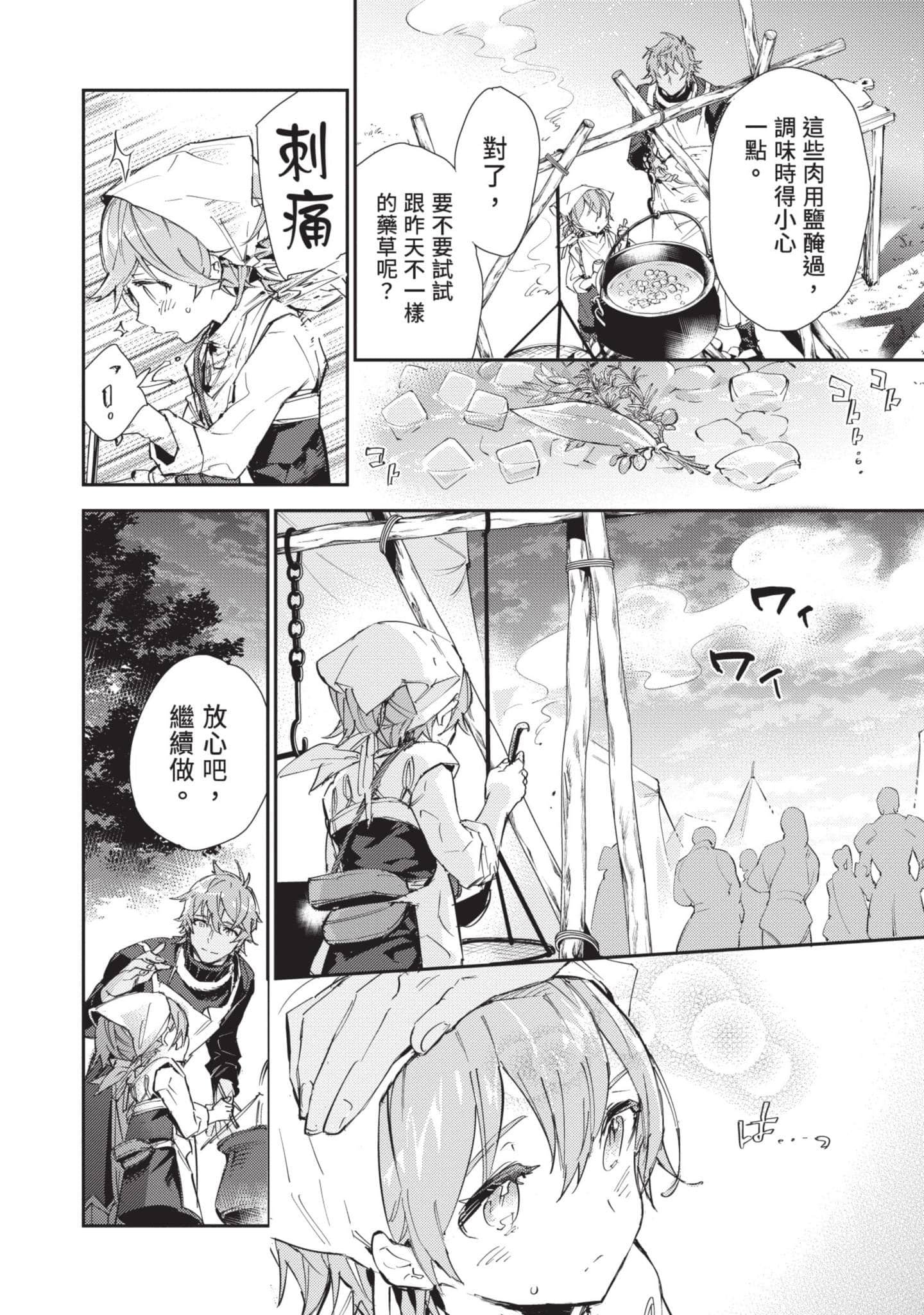 Page 121