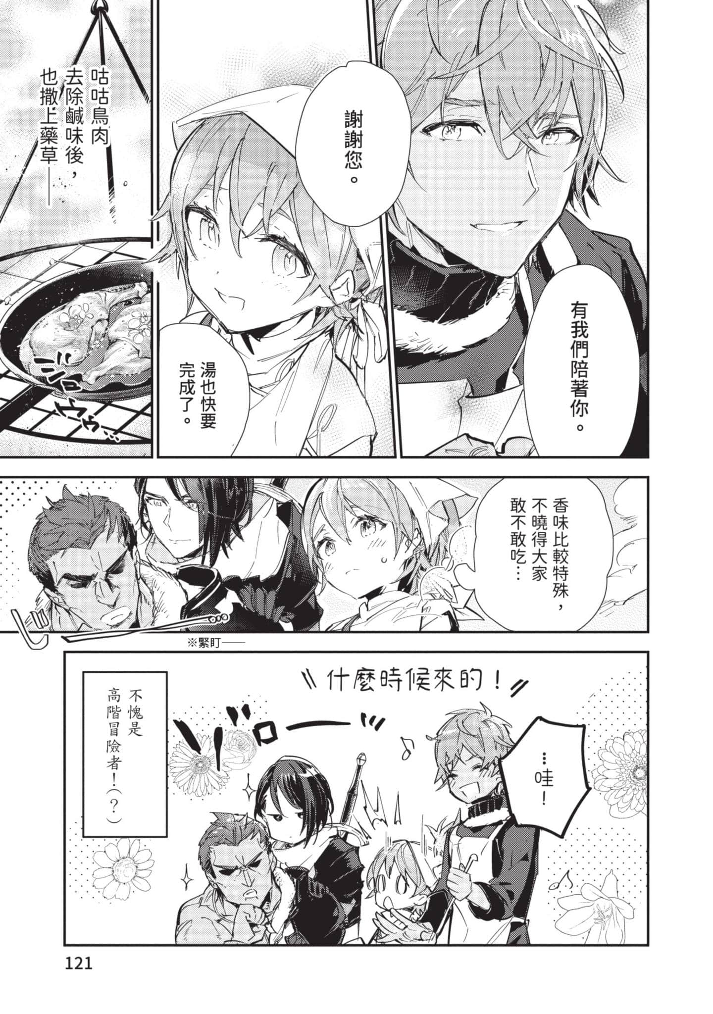 Page 122