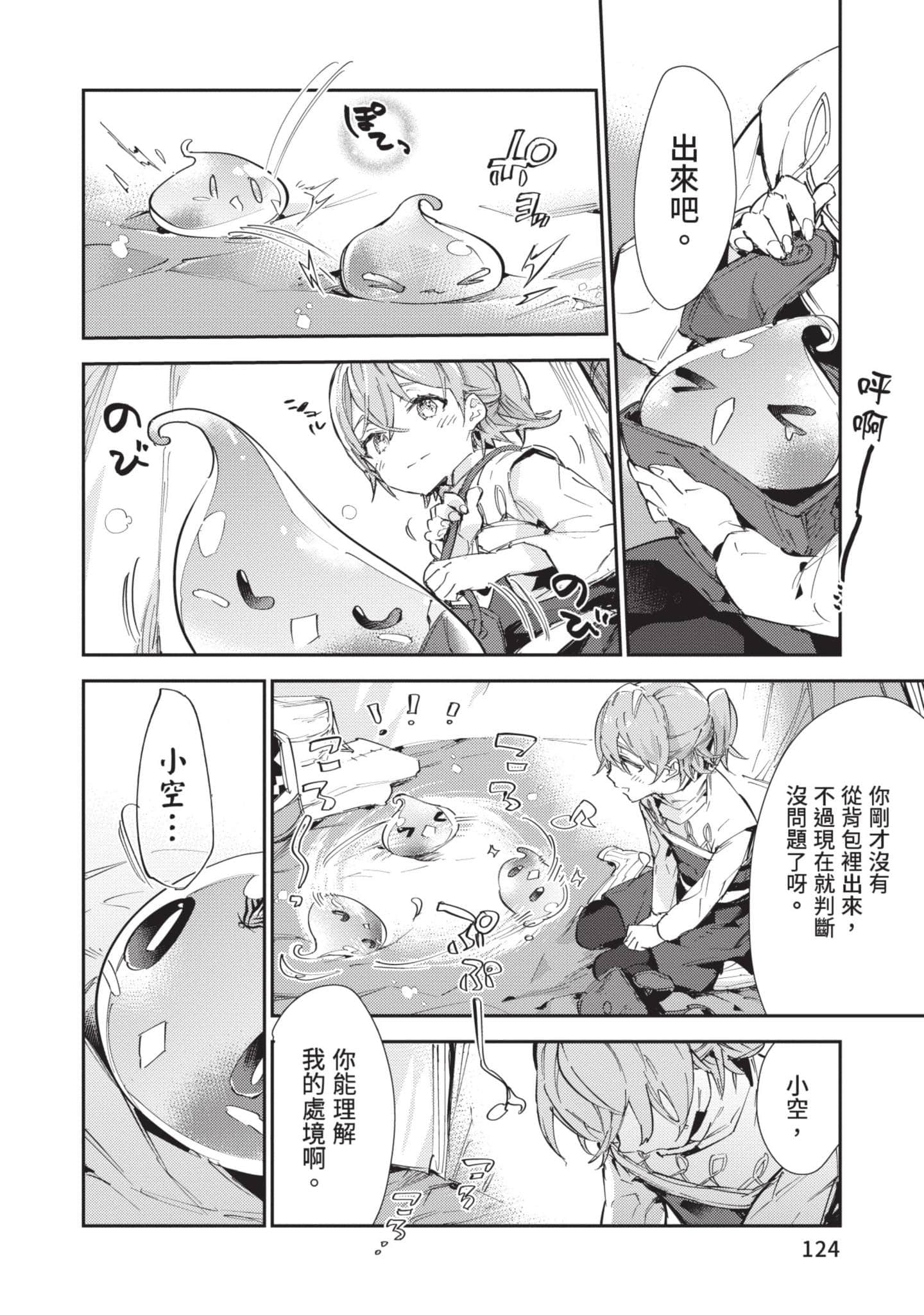 Page 125