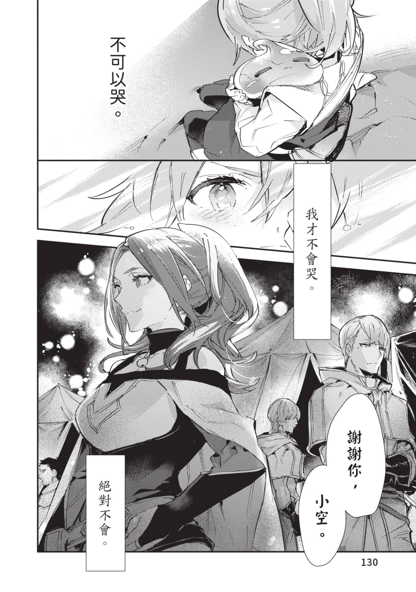 Page 131