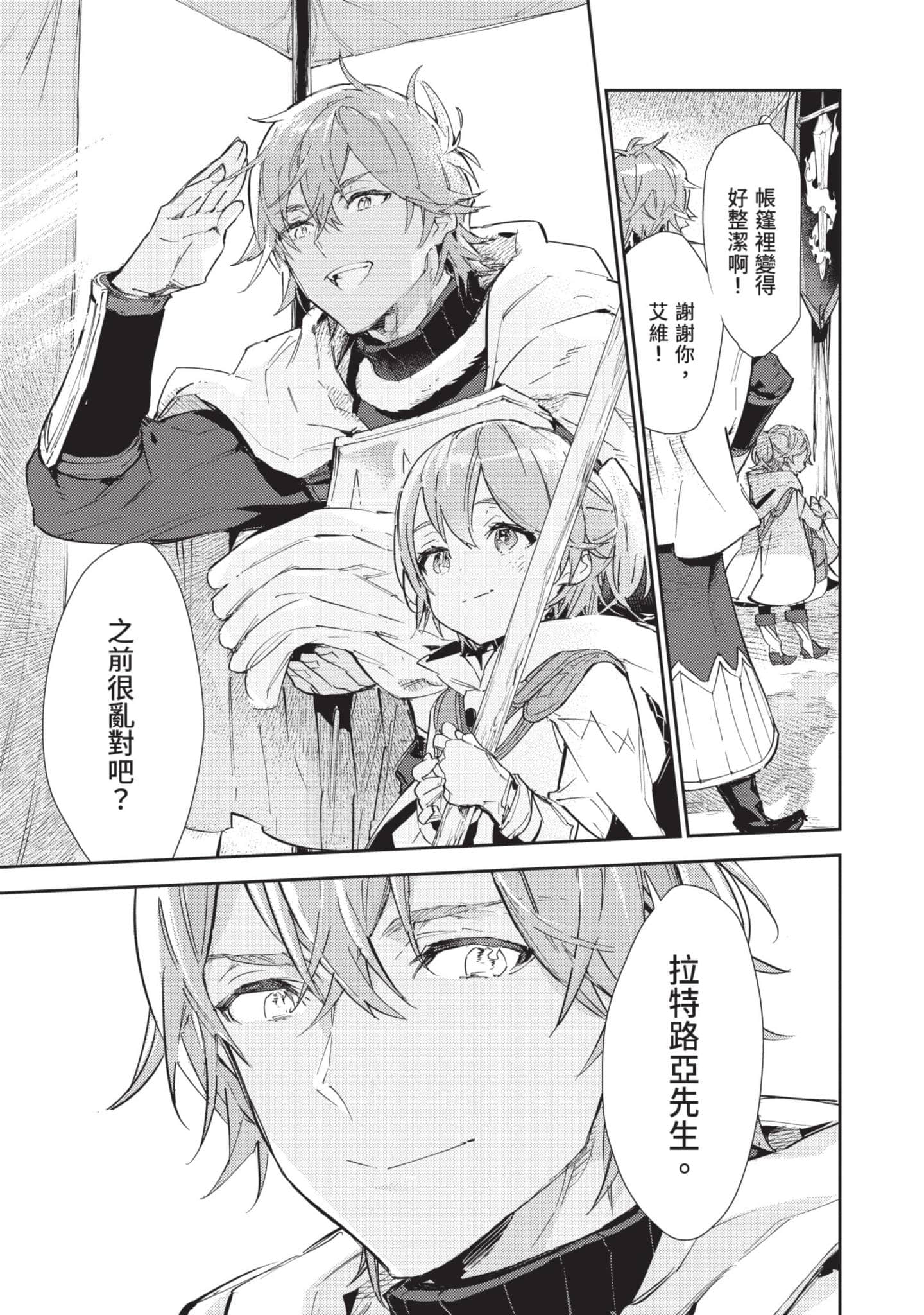 Page 138