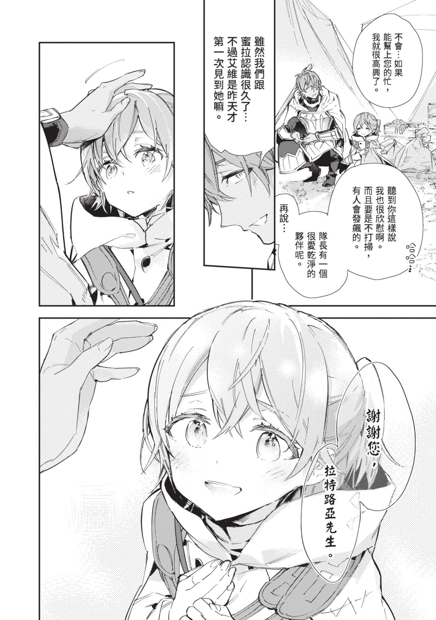 Page 147