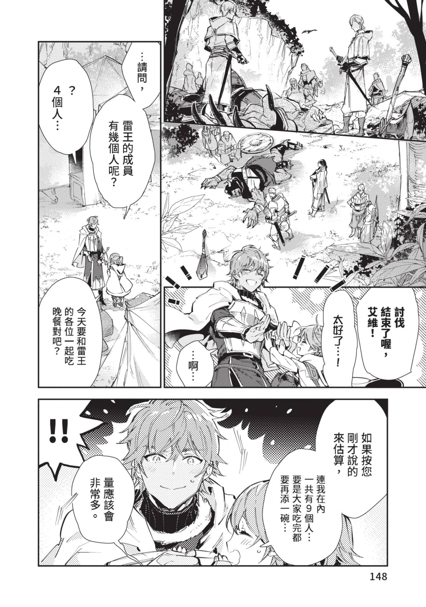 Page 149