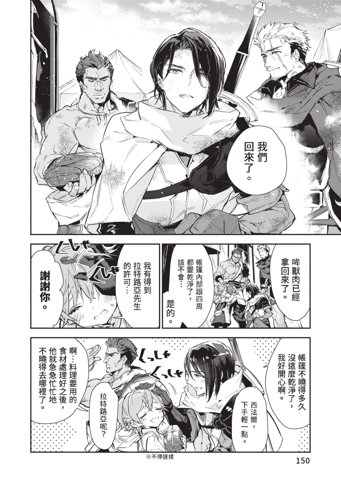 Page 151