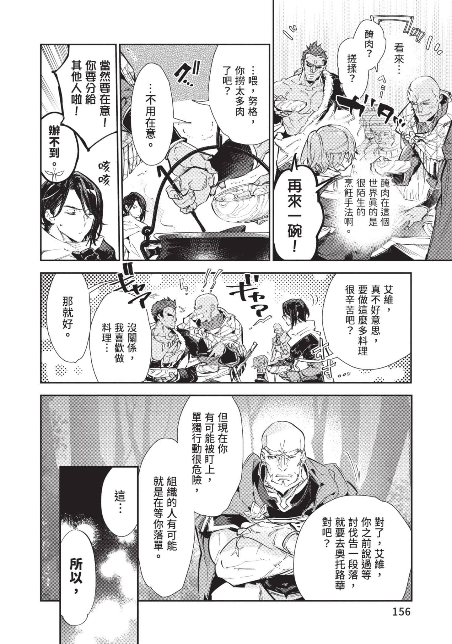 Page 157