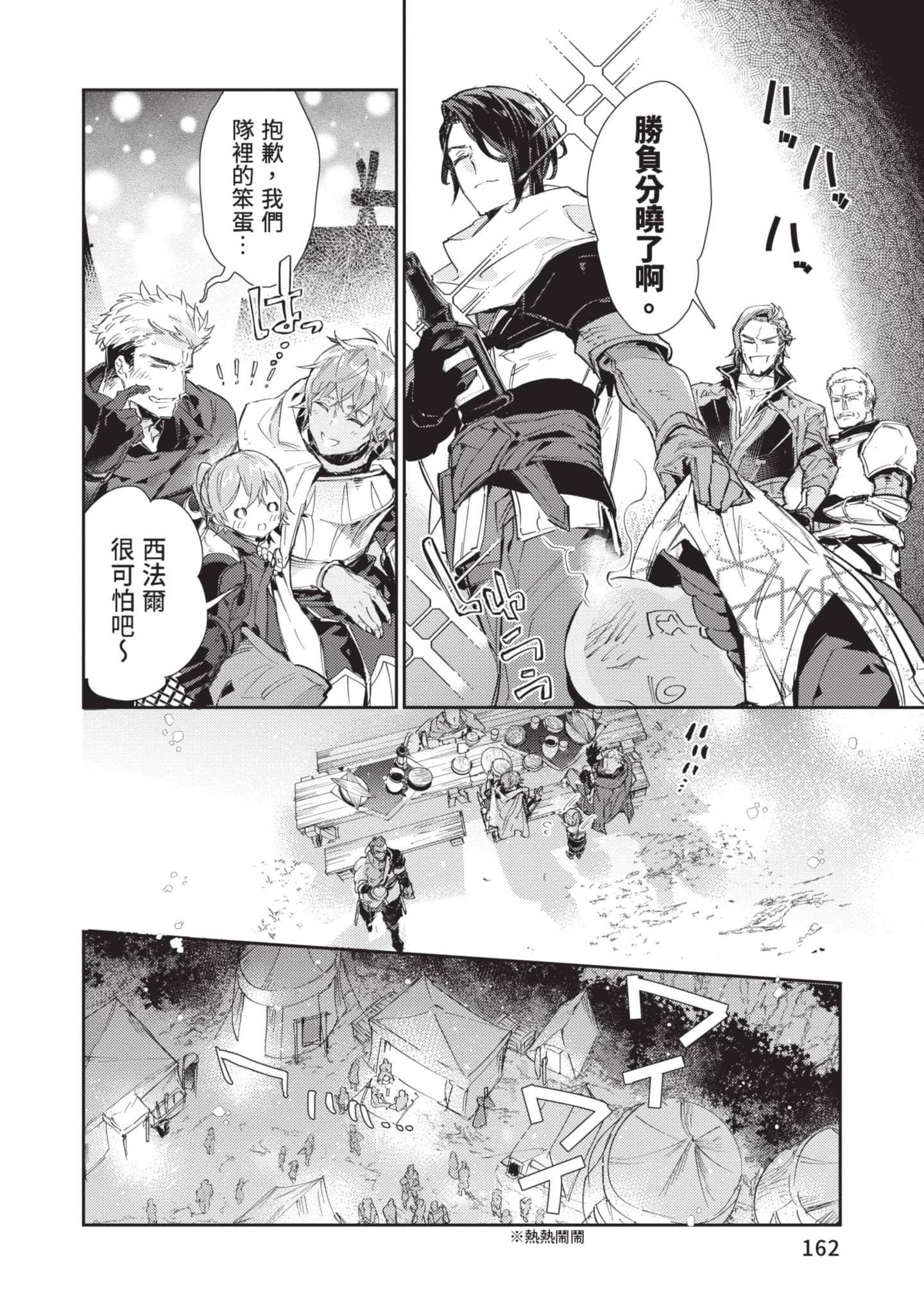 Page 163
