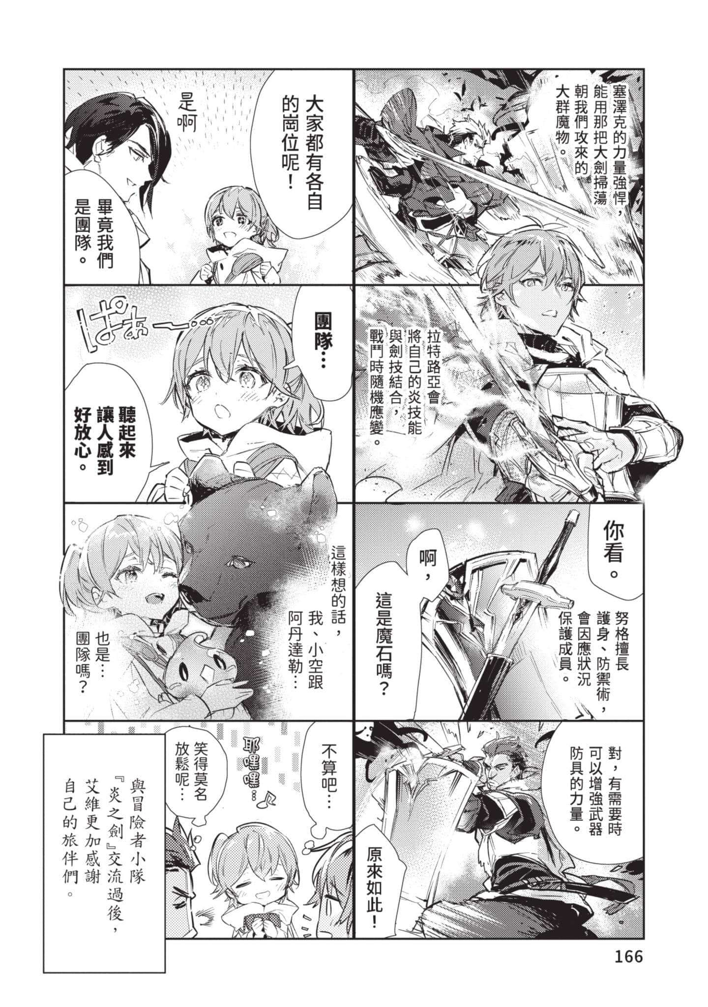 Page 167