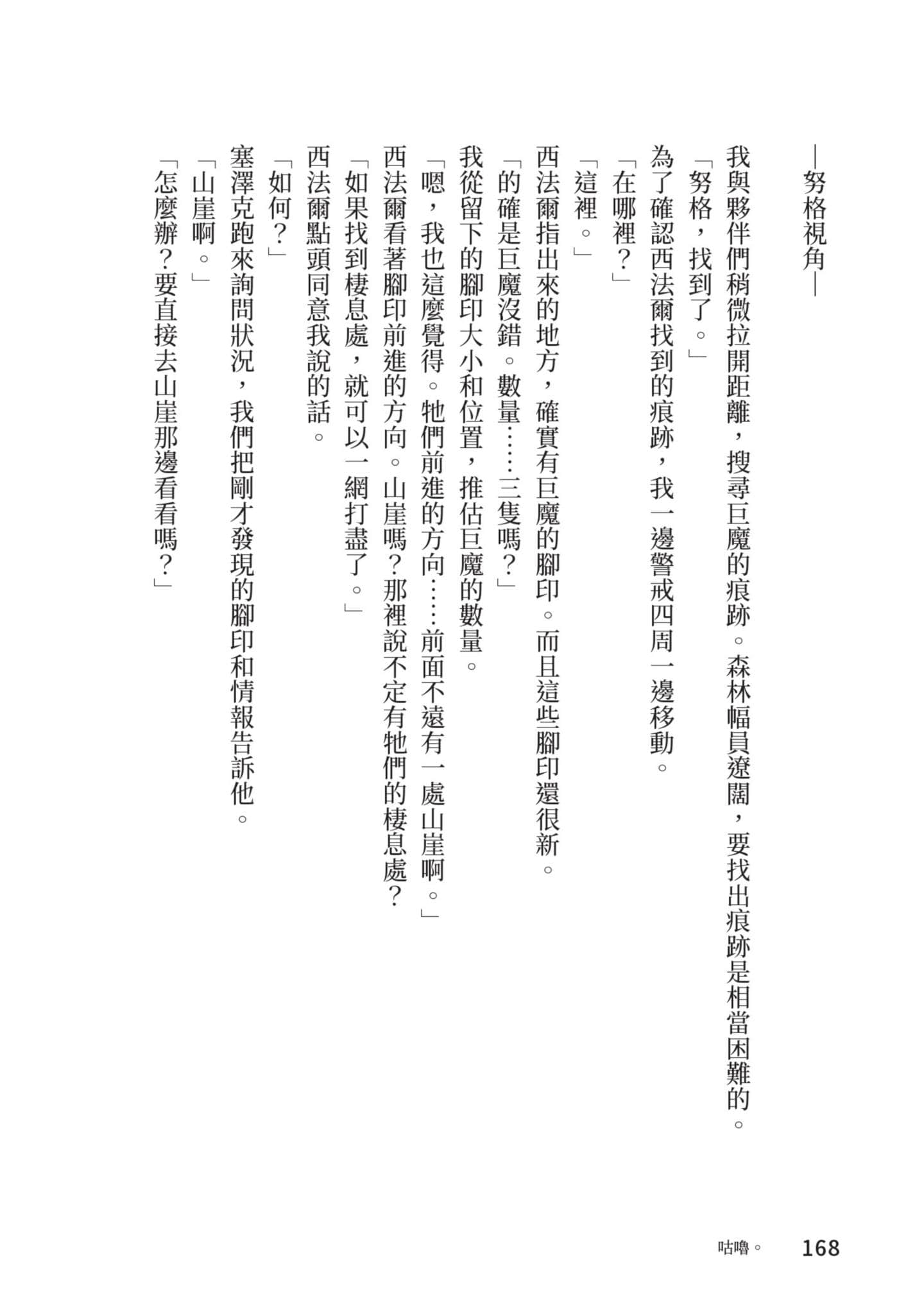 Page 169