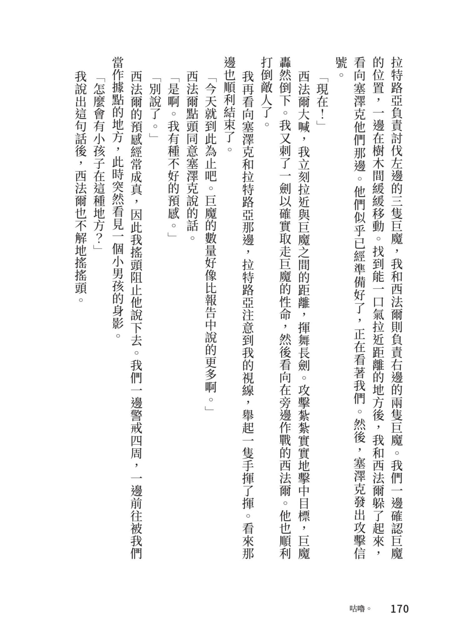 Page 171