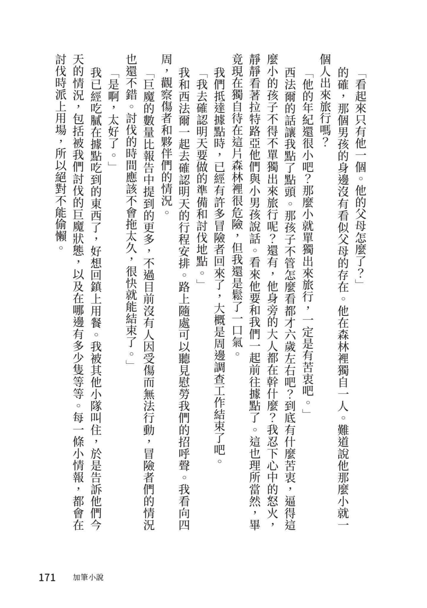Page 172