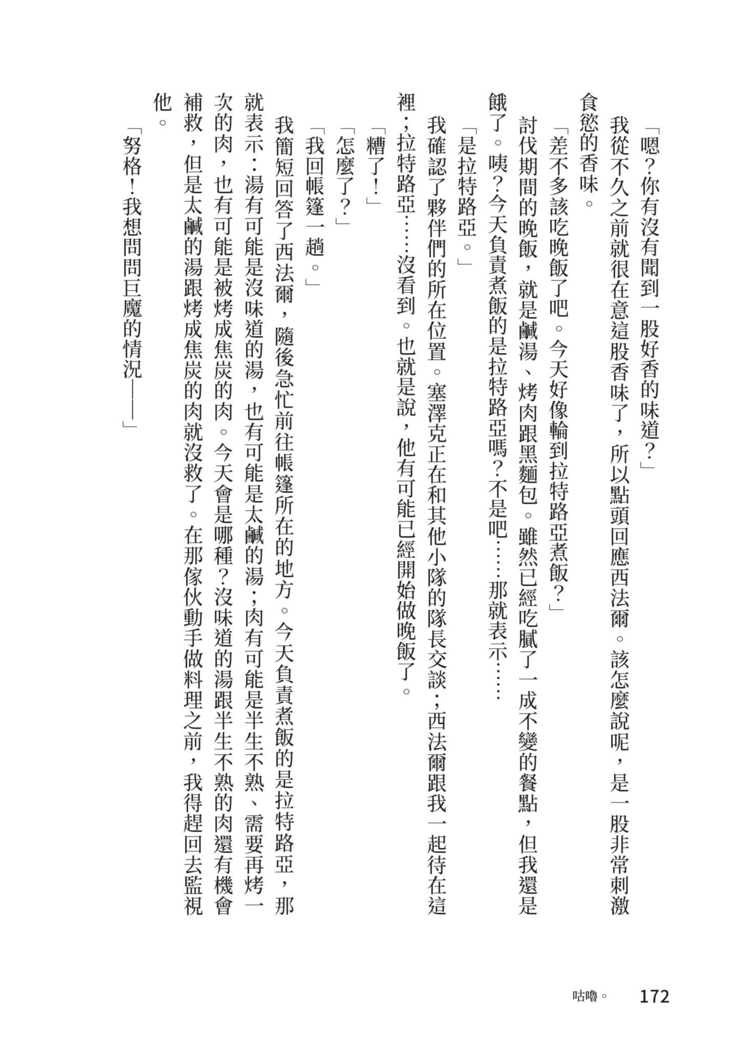 Page 173