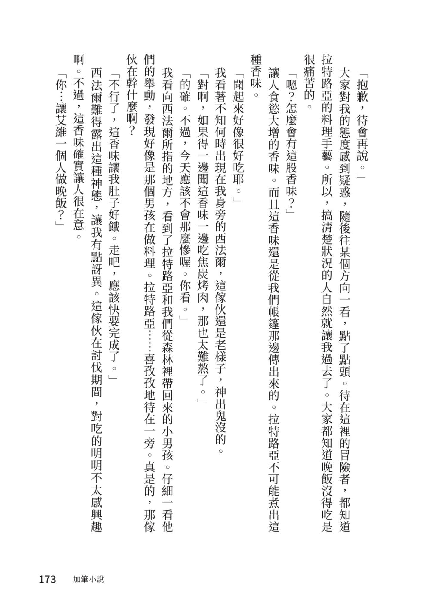 Page 174