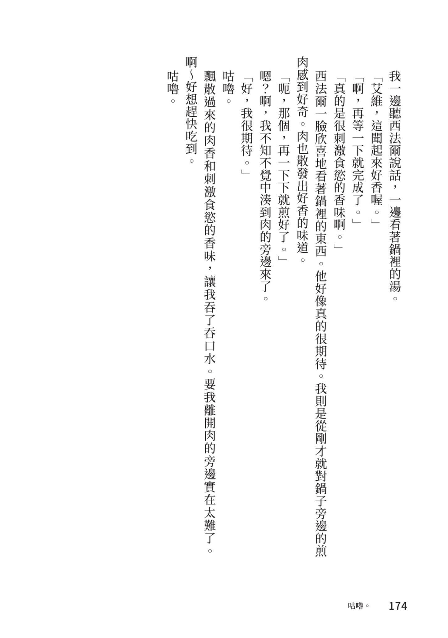 Page 175