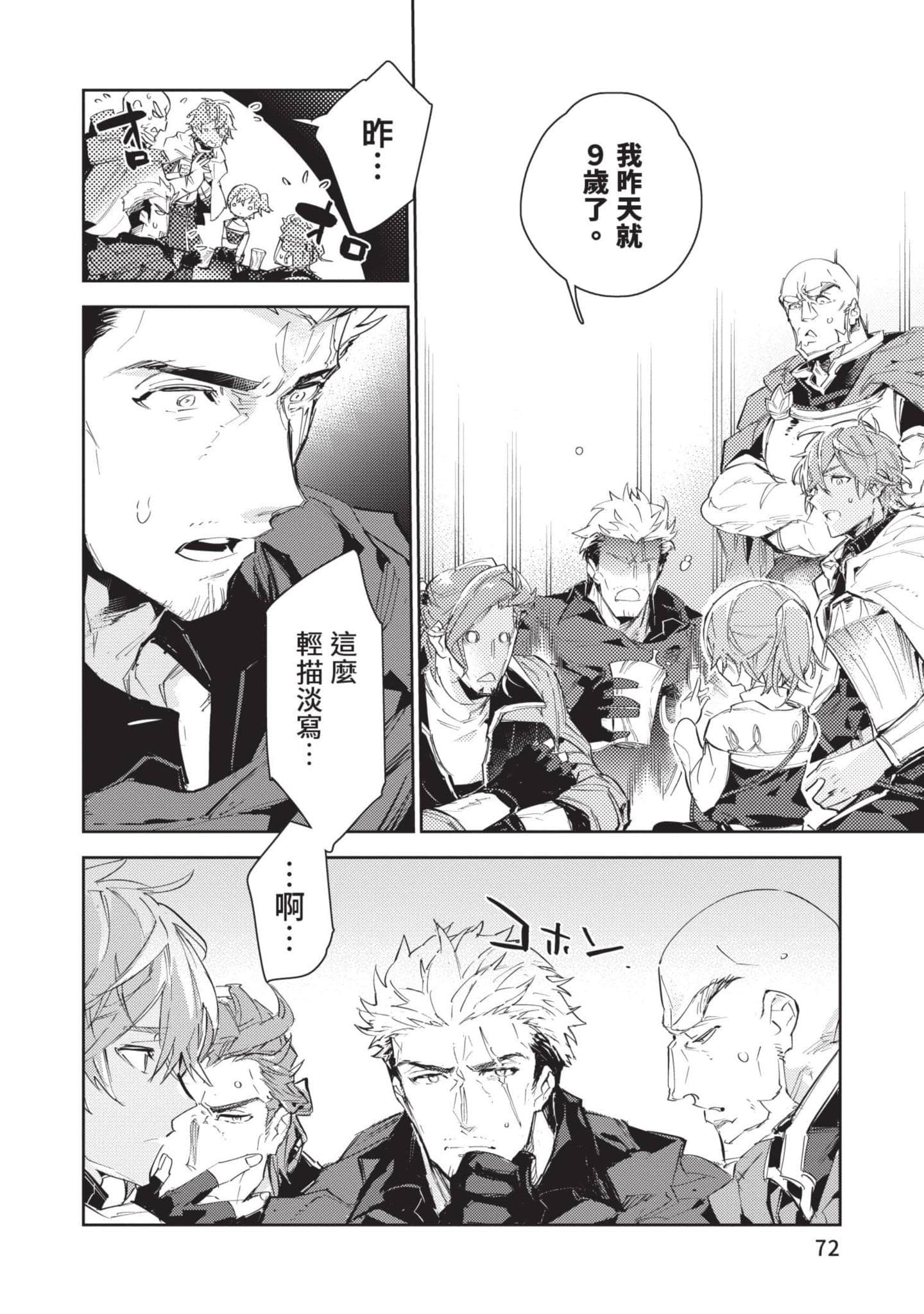Page 73
