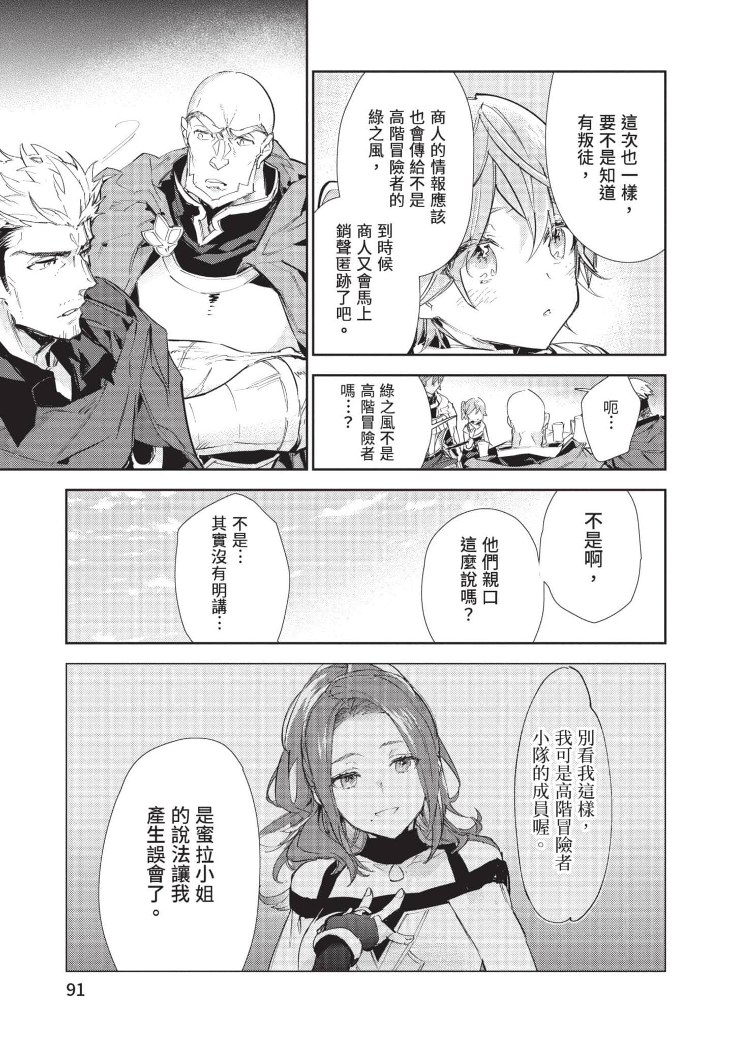 Page 92