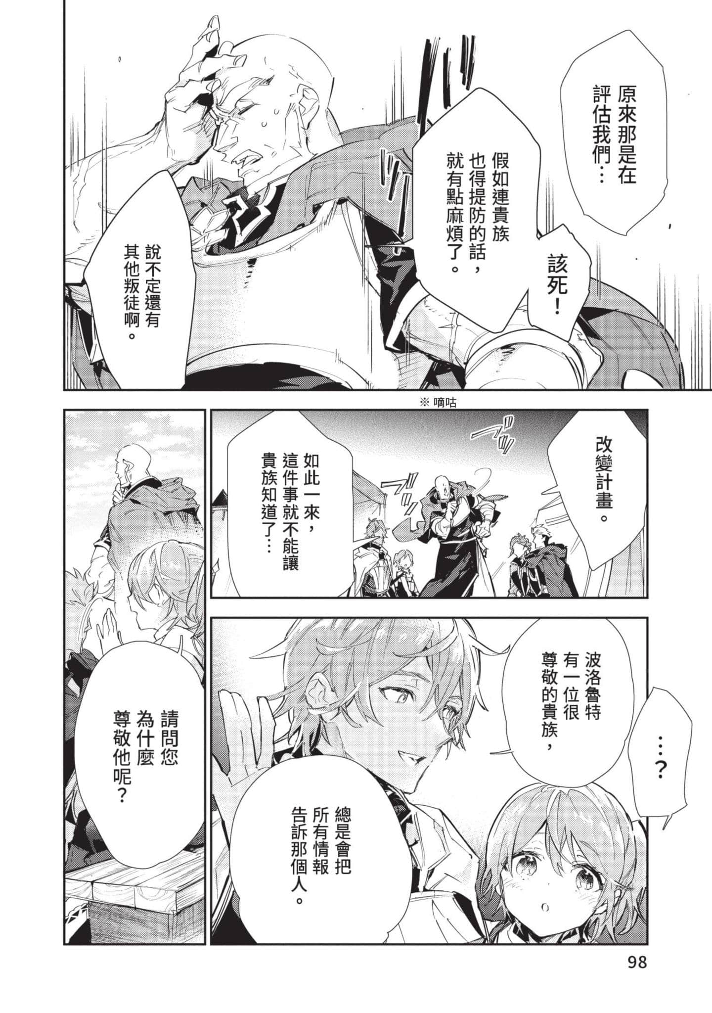 Page 99