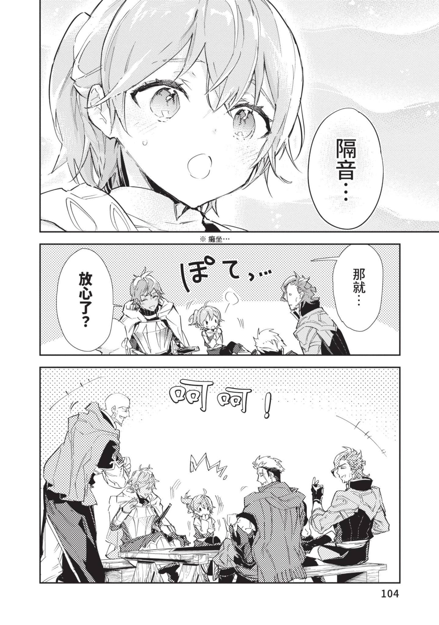 Page 105