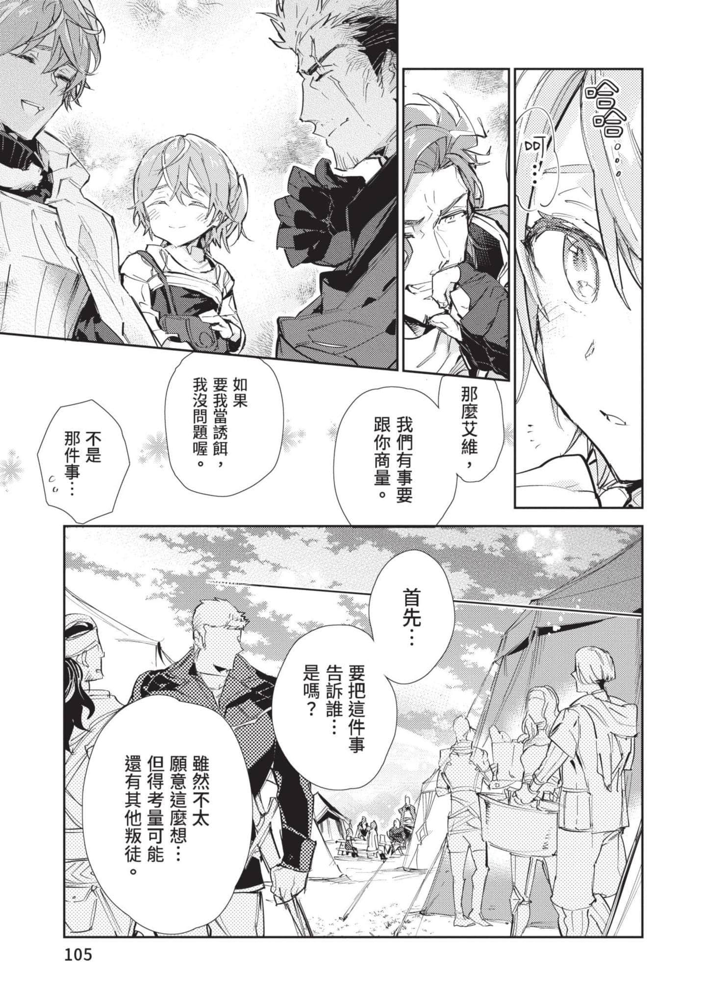 Page 106