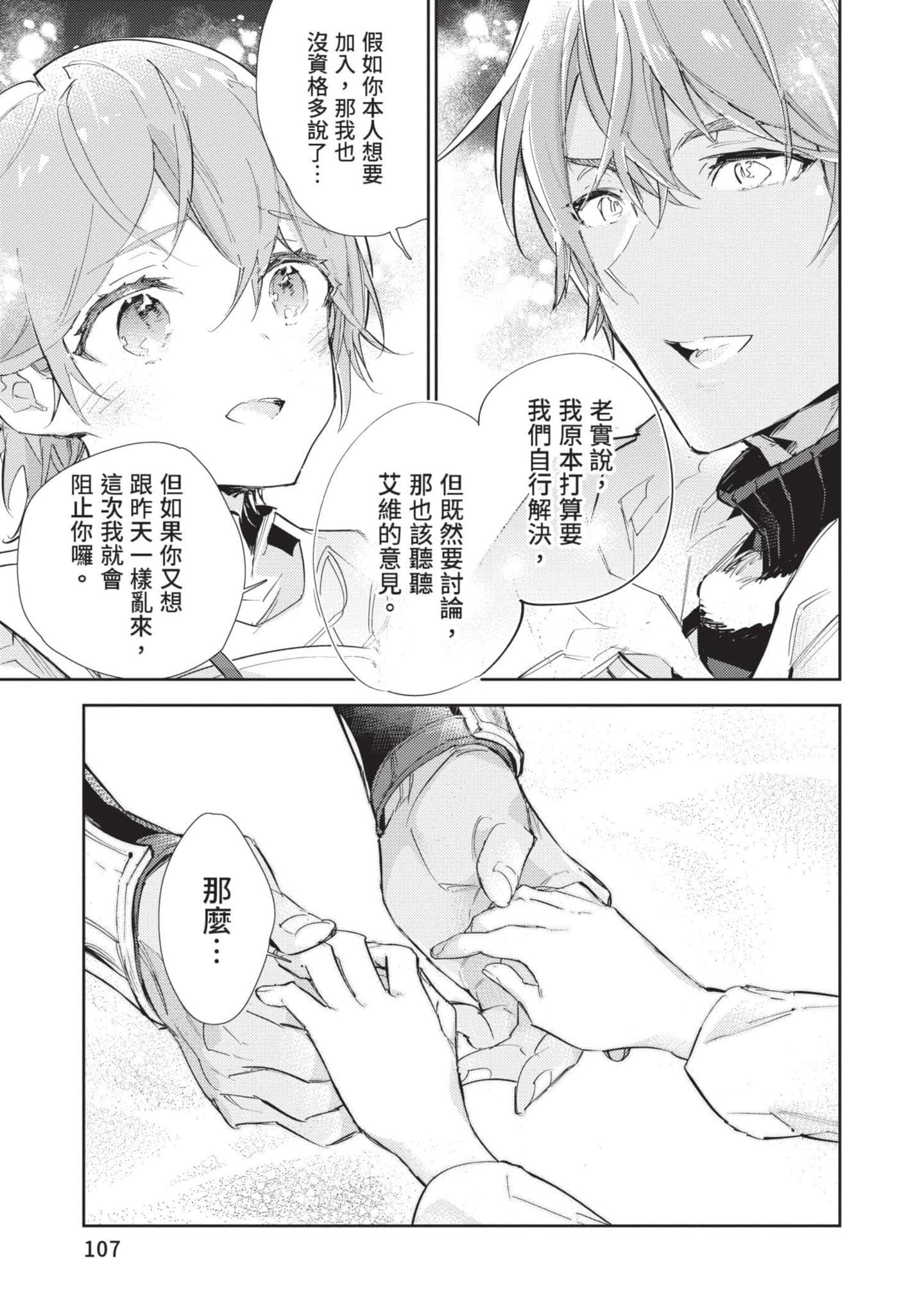 Page 108
