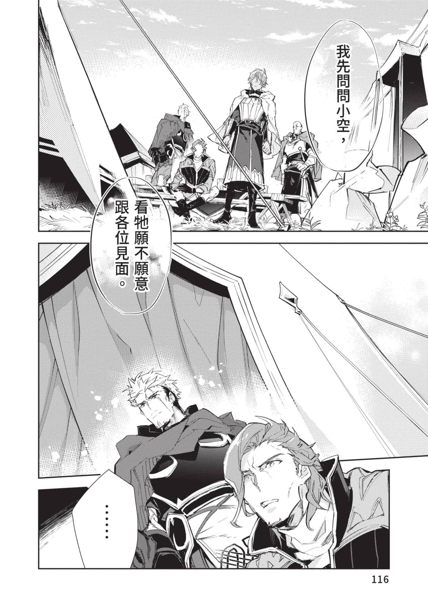 Page 117