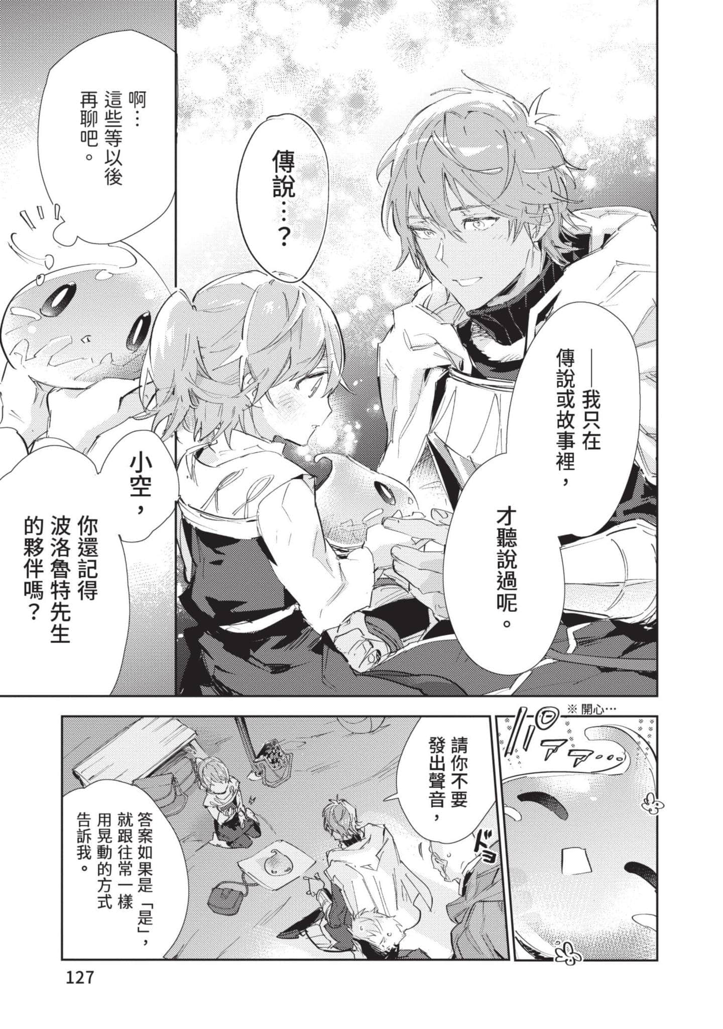 Page 128