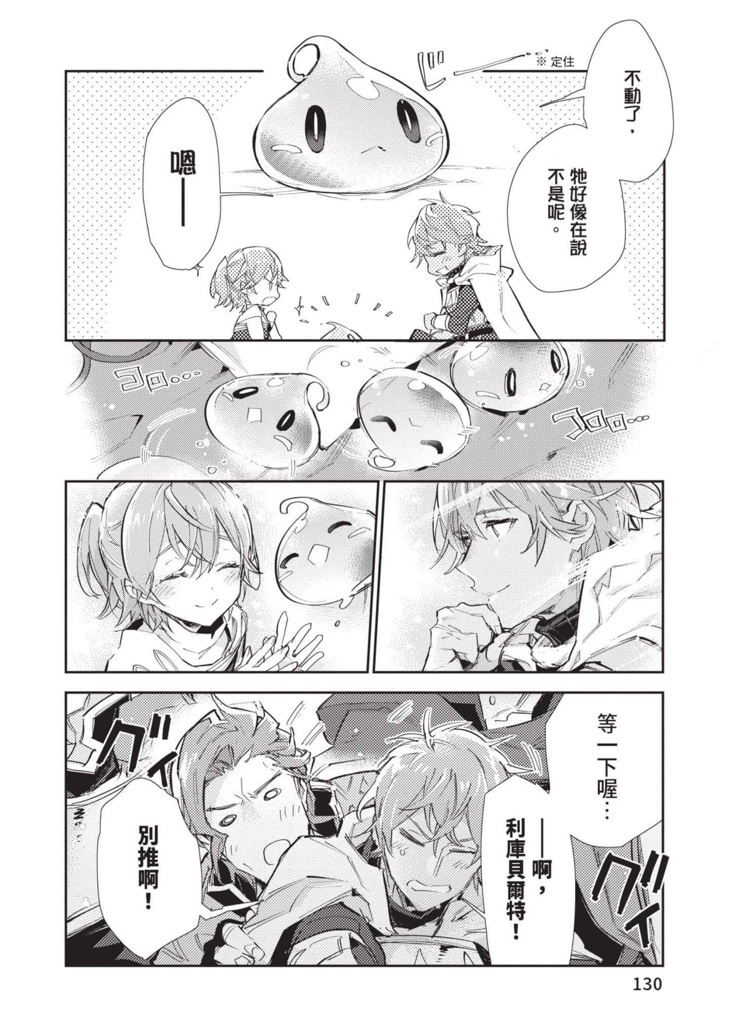 Page 131