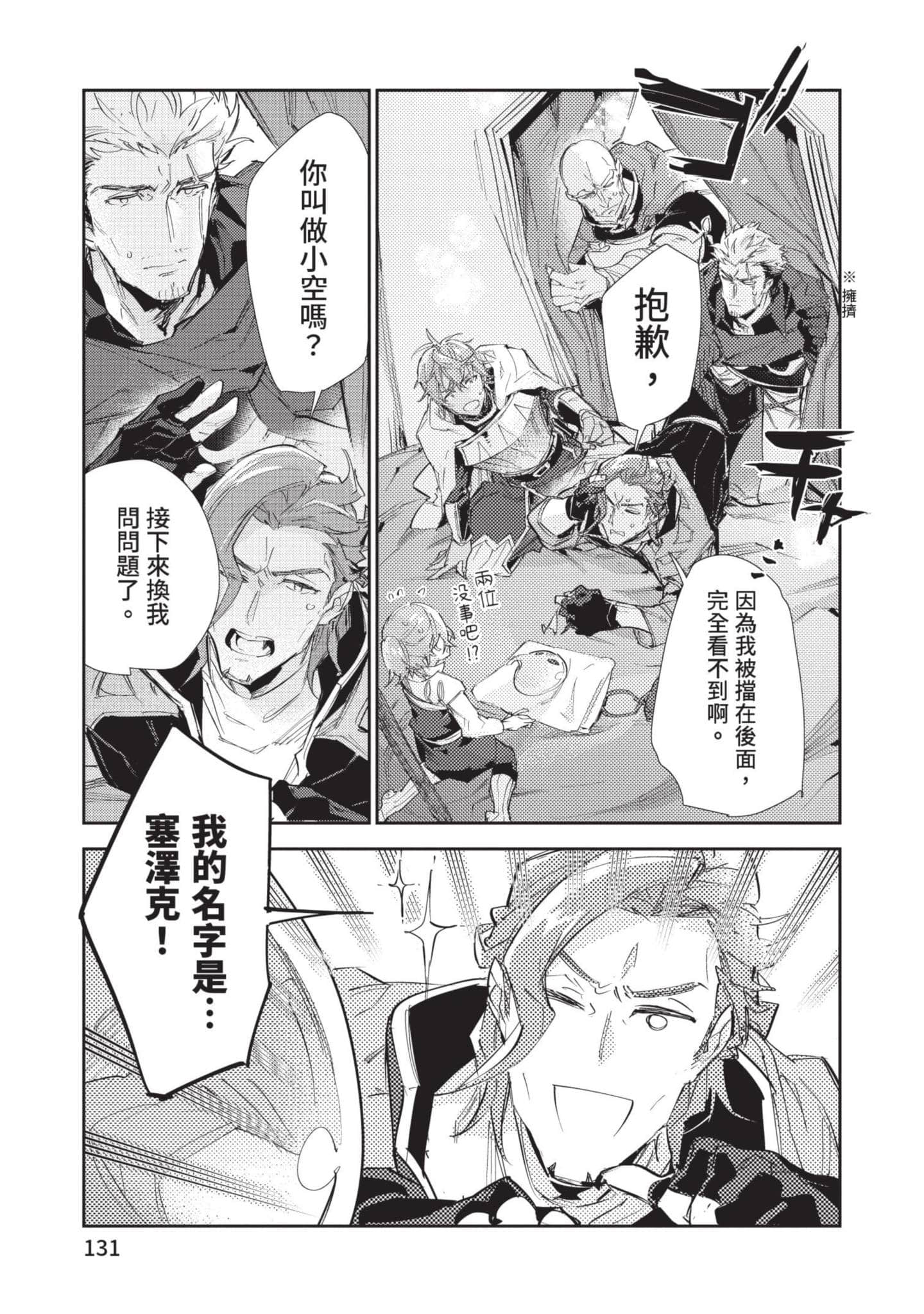 Page 132