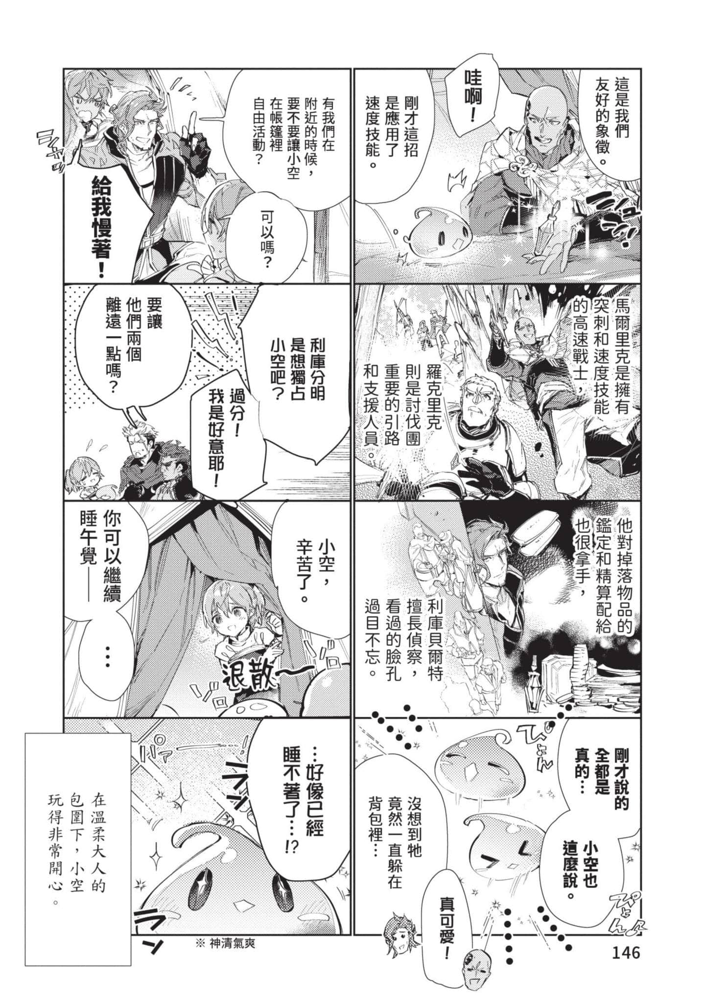 Page 147