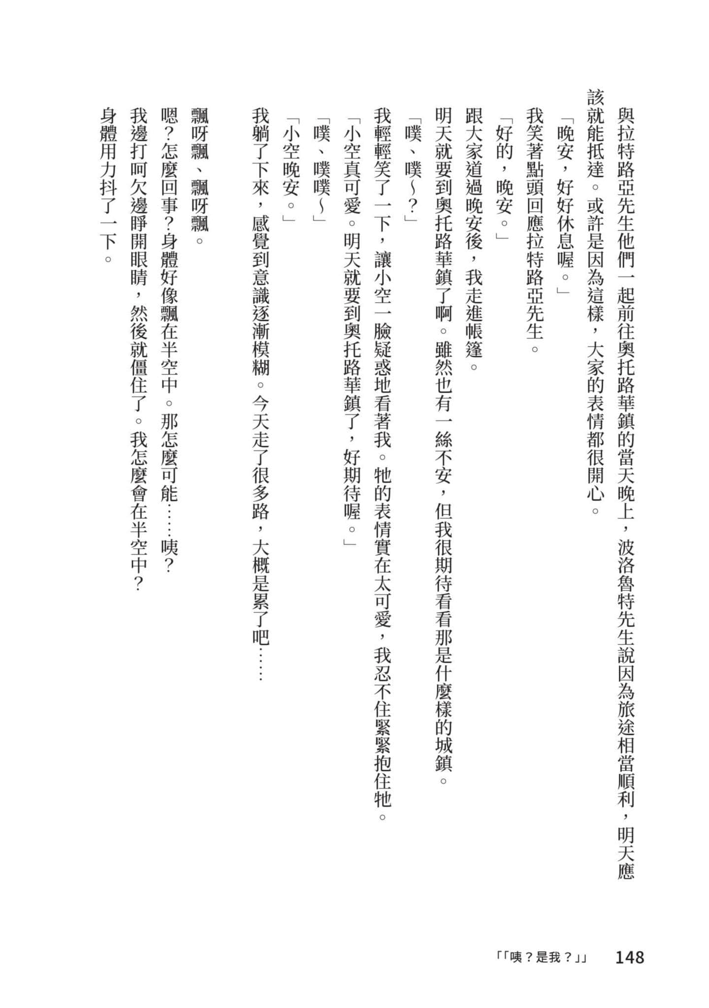 Page 149