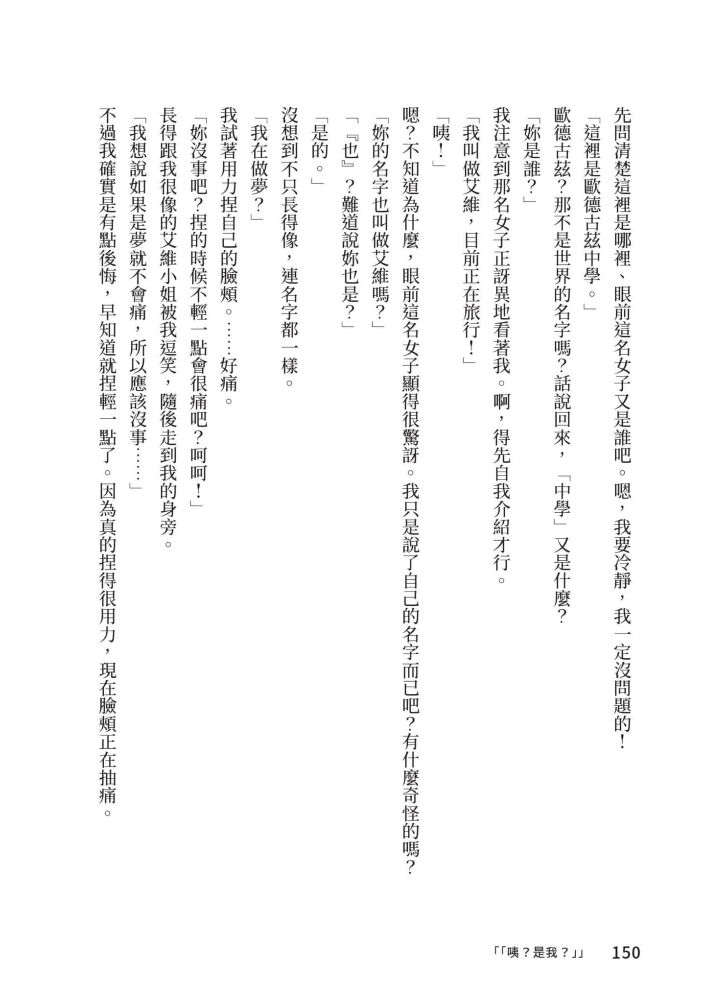 Page 151
