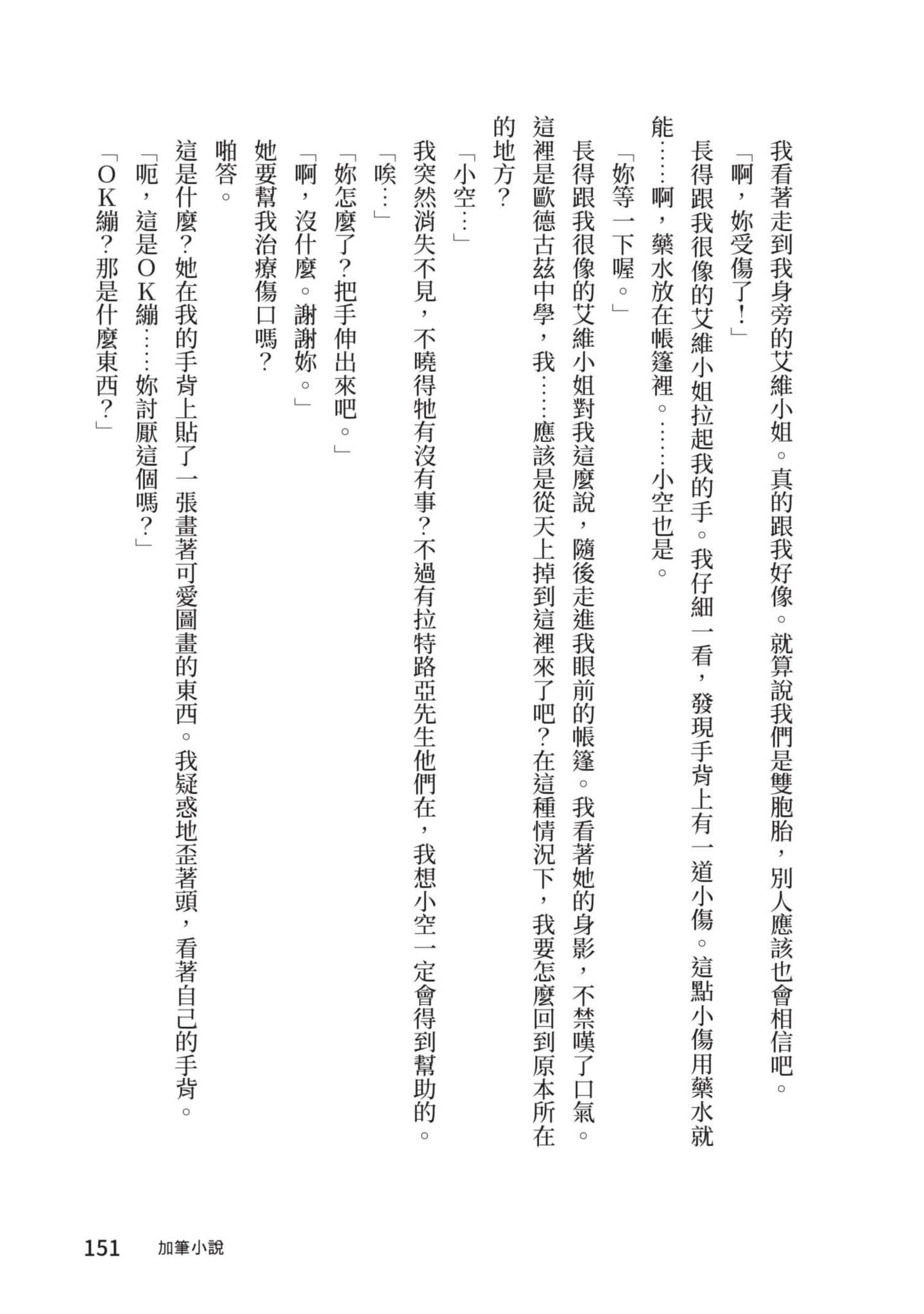 Page 152