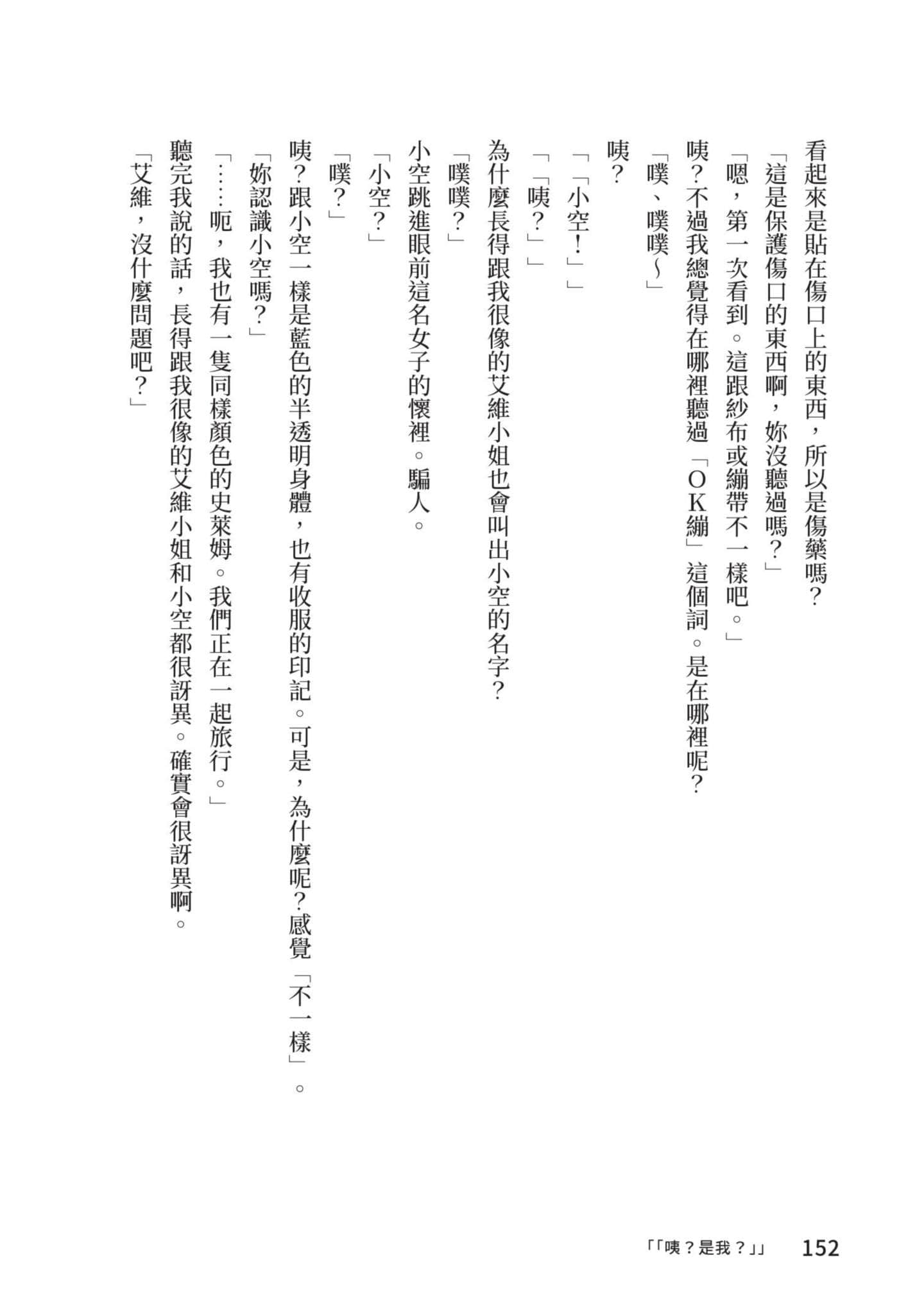Page 153