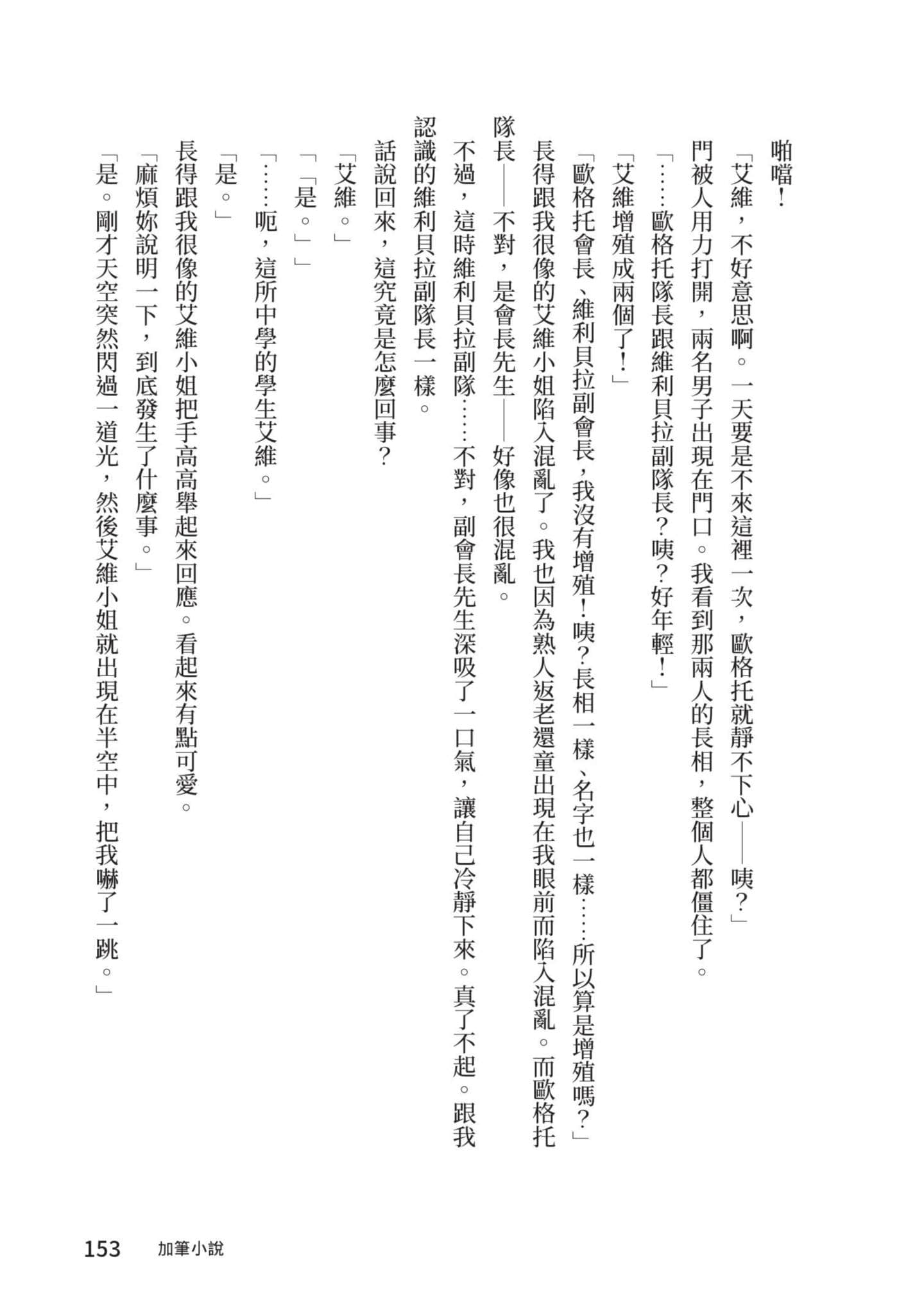 Page 154