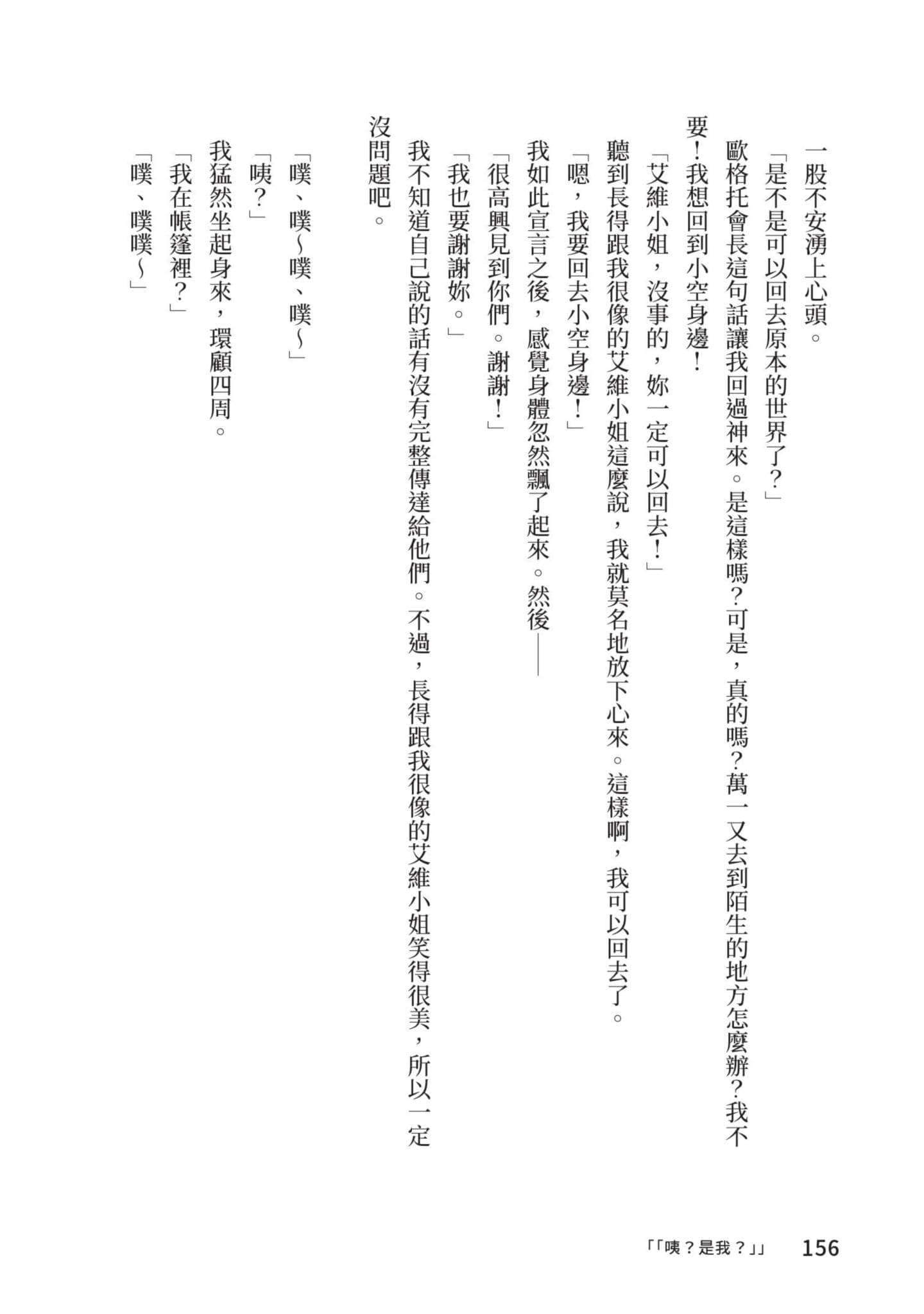 Page 157