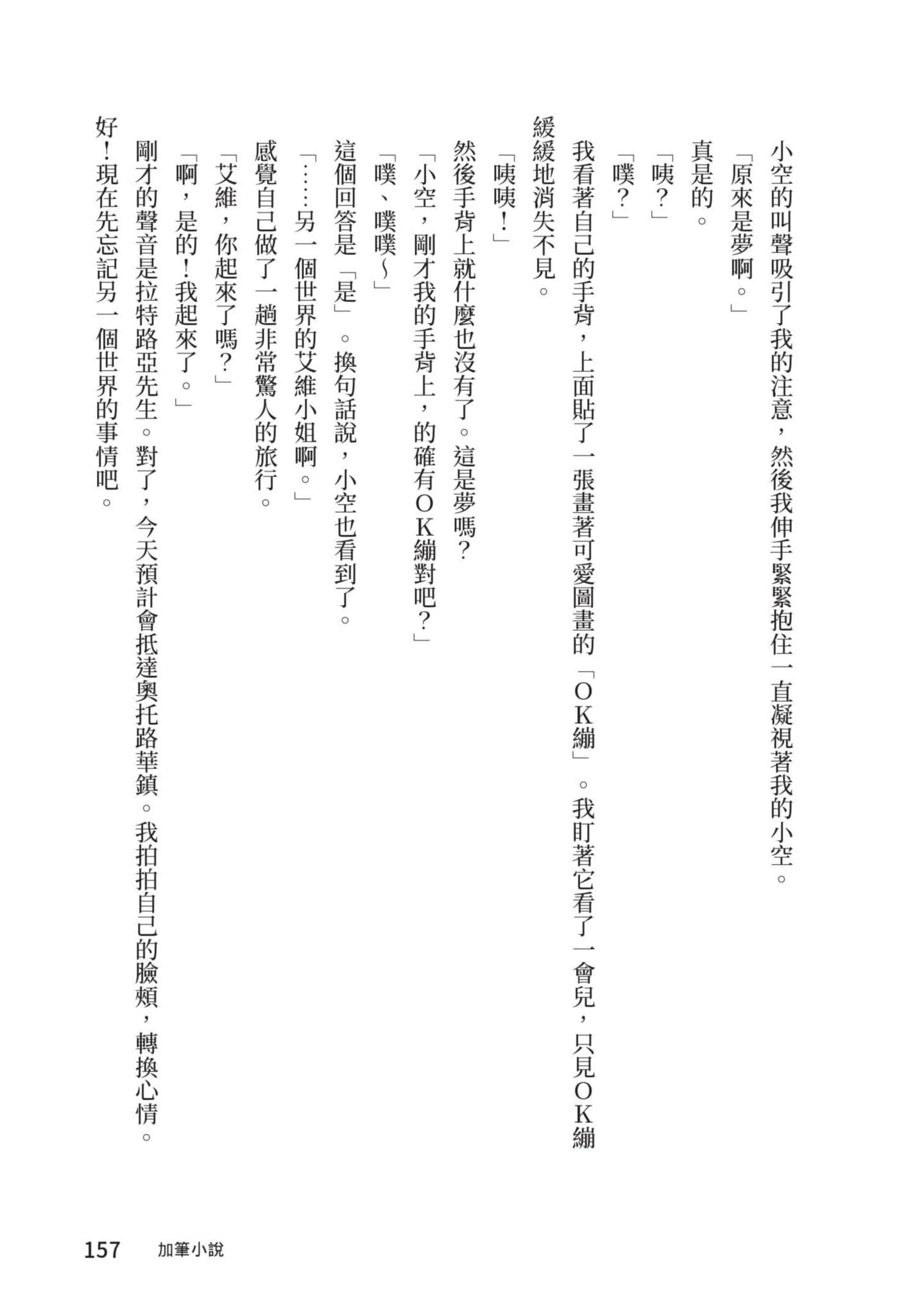 Page 158