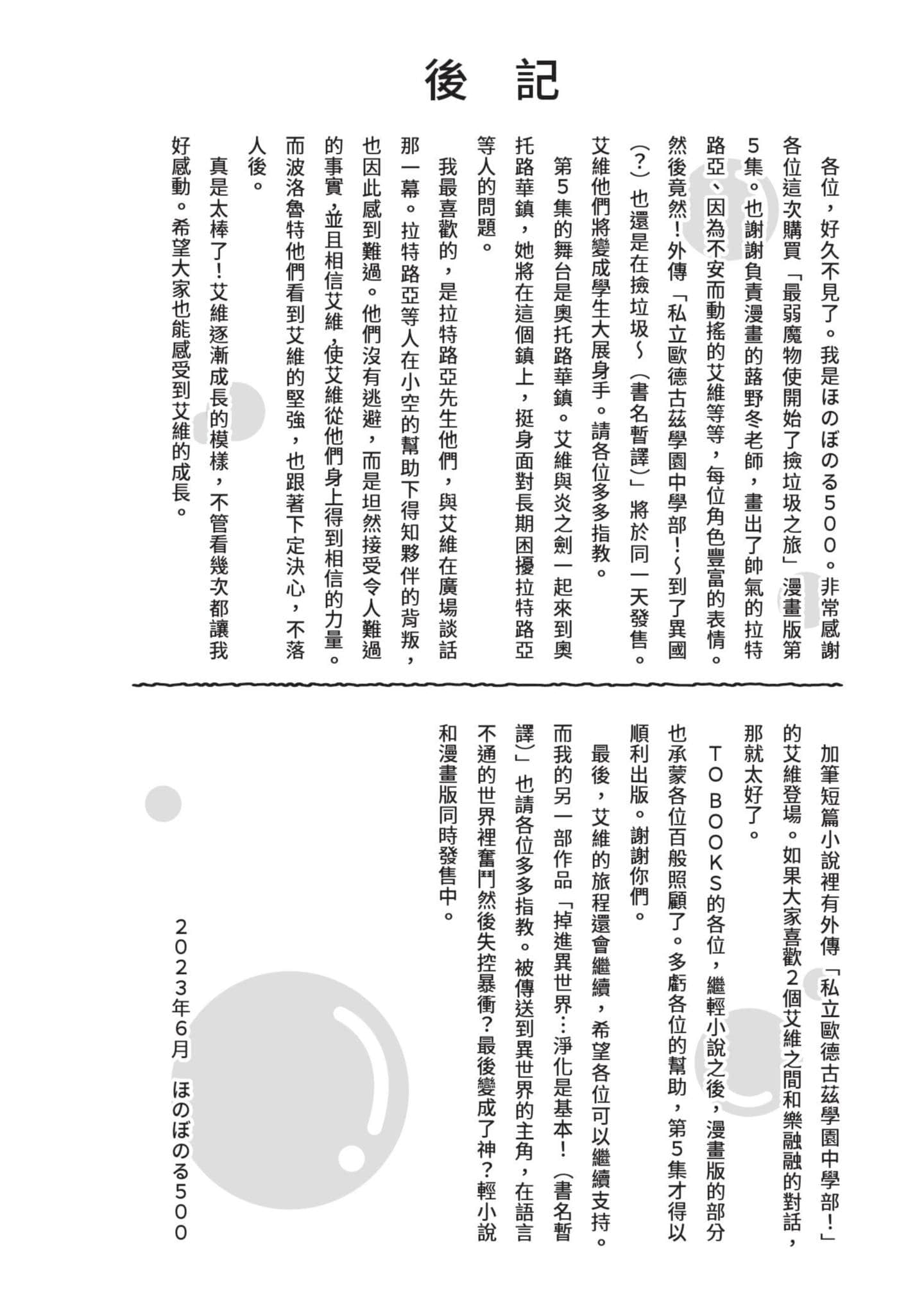 Page 161