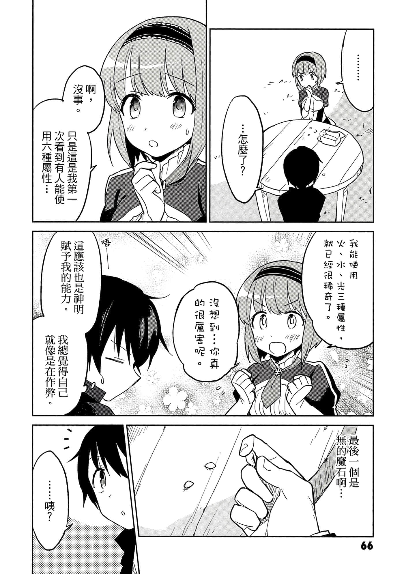 Page 67