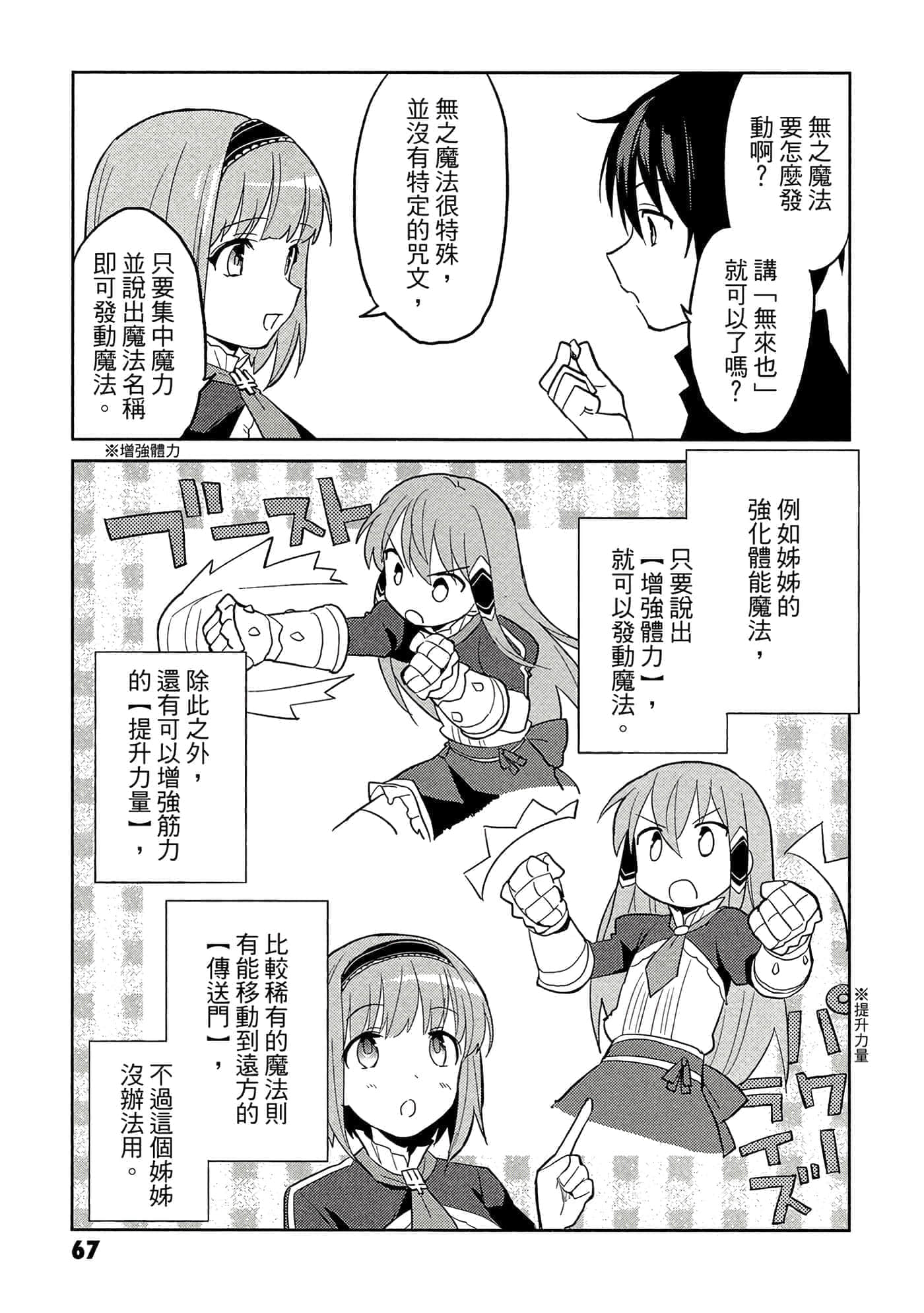 Page 68